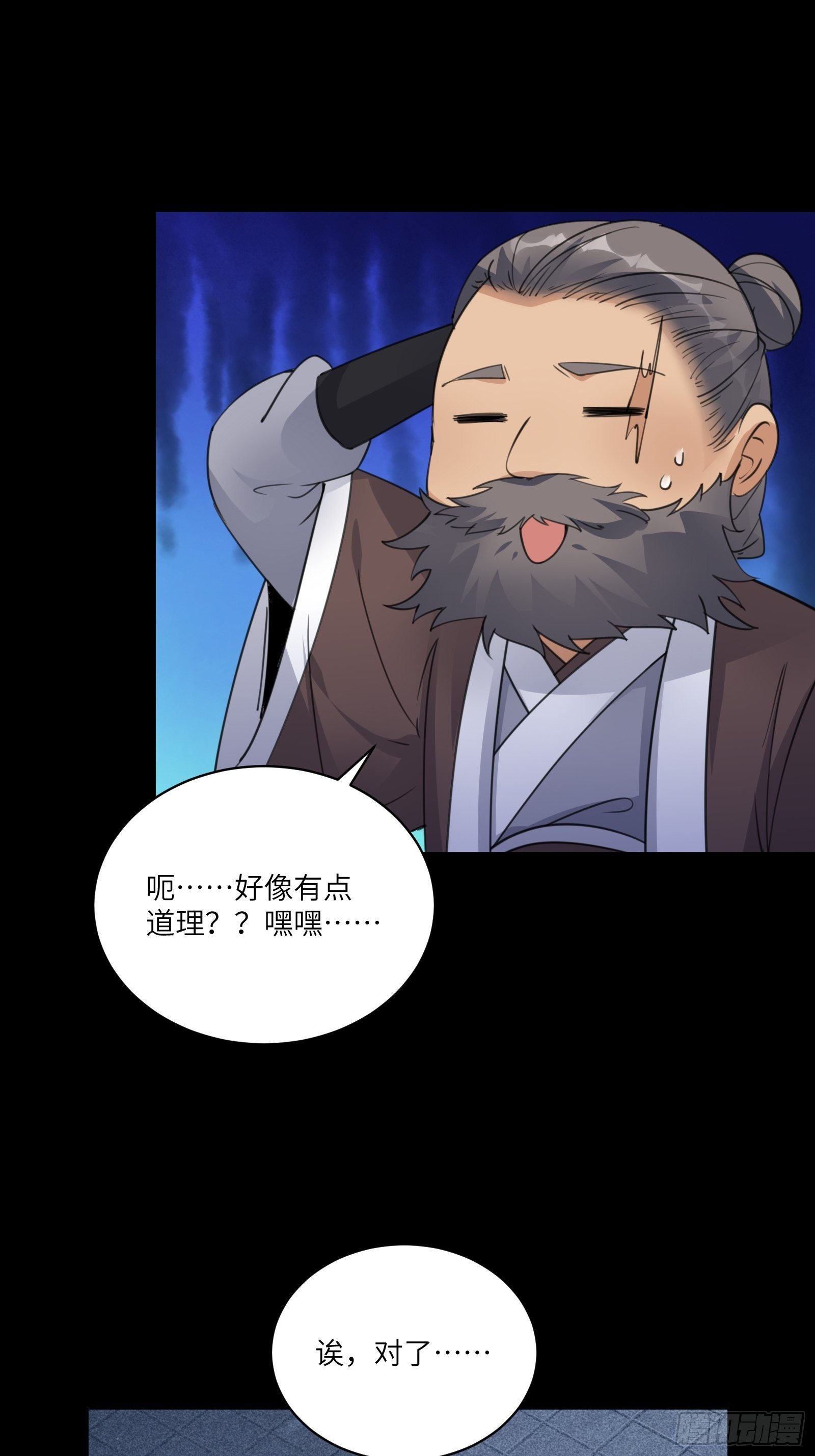修仙就要傍富婆韩漫全集-第72话 不自量力无删减无遮挡章节图片 