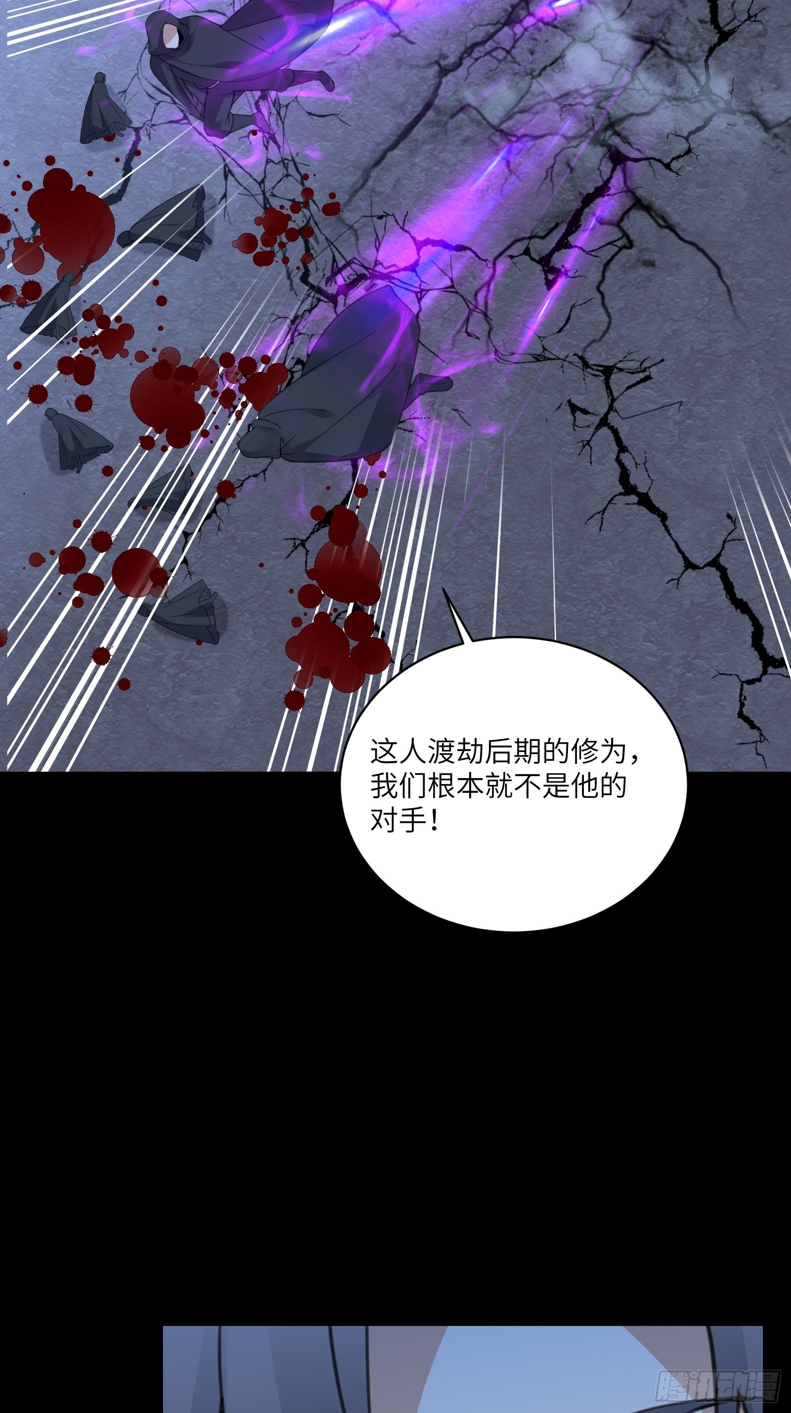 修仙就要傍富婆韩漫全集-第73话 皇帝驾崩无删减无遮挡章节图片 