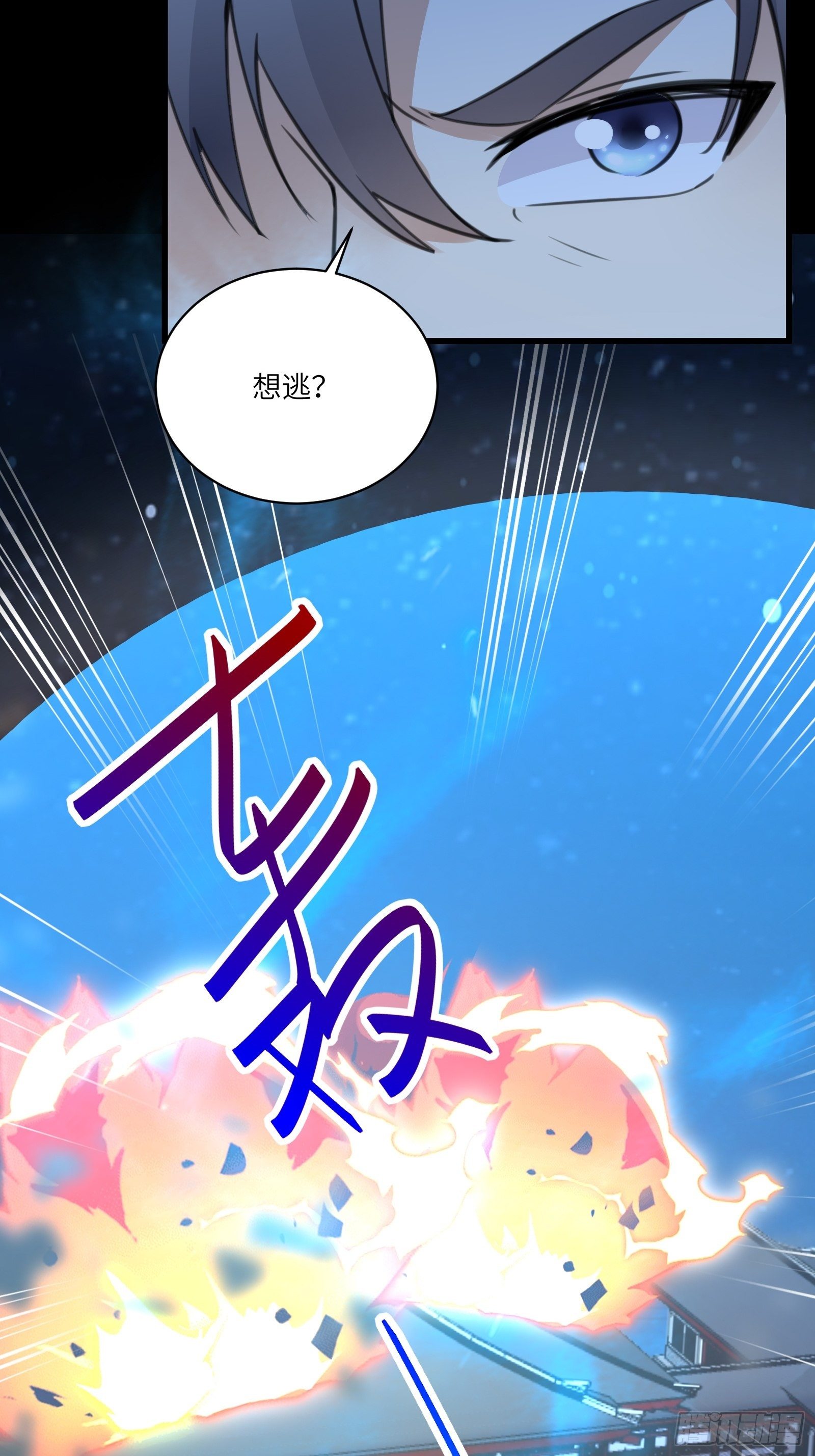 修仙就要傍富婆韩漫全集-第73话 皇帝驾崩无删减无遮挡章节图片 