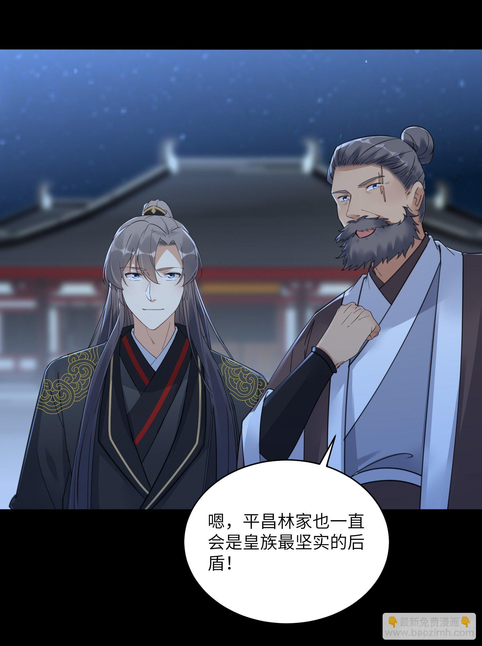 修仙就要傍富婆韩漫全集-第74话 唯有以身相许！无删减无遮挡章节图片 