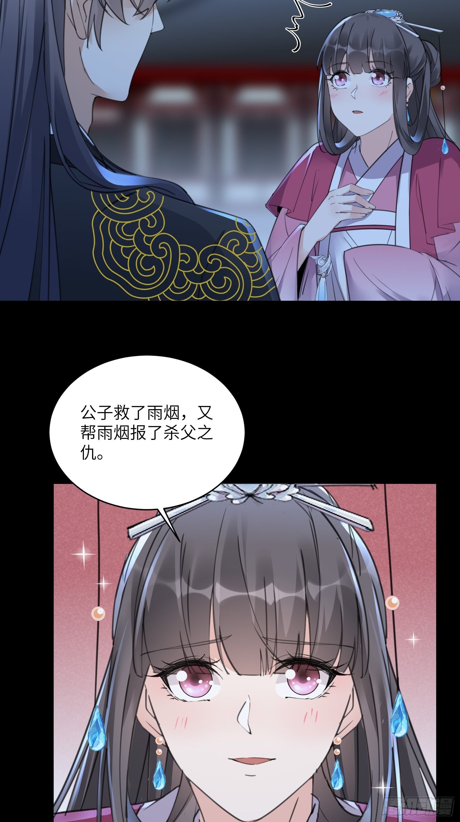修仙就要傍富婆韩漫全集-第74话 唯有以身相许！无删减无遮挡章节图片 