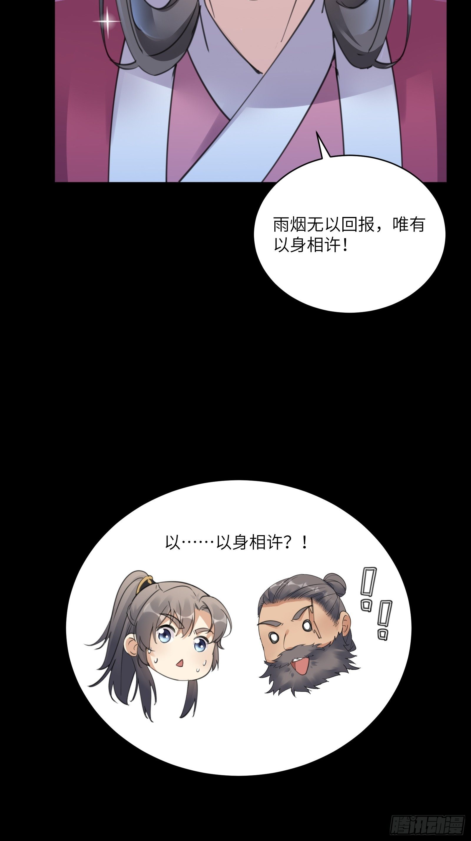 修仙就要傍富婆韩漫全集-第74话 唯有以身相许！无删减无遮挡章节图片 