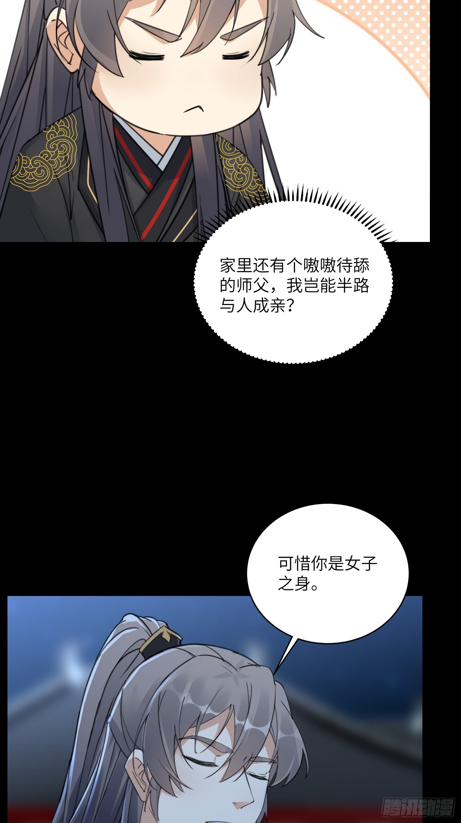 修仙就要傍富婆韩漫全集-第74话 唯有以身相许！无删减无遮挡章节图片 