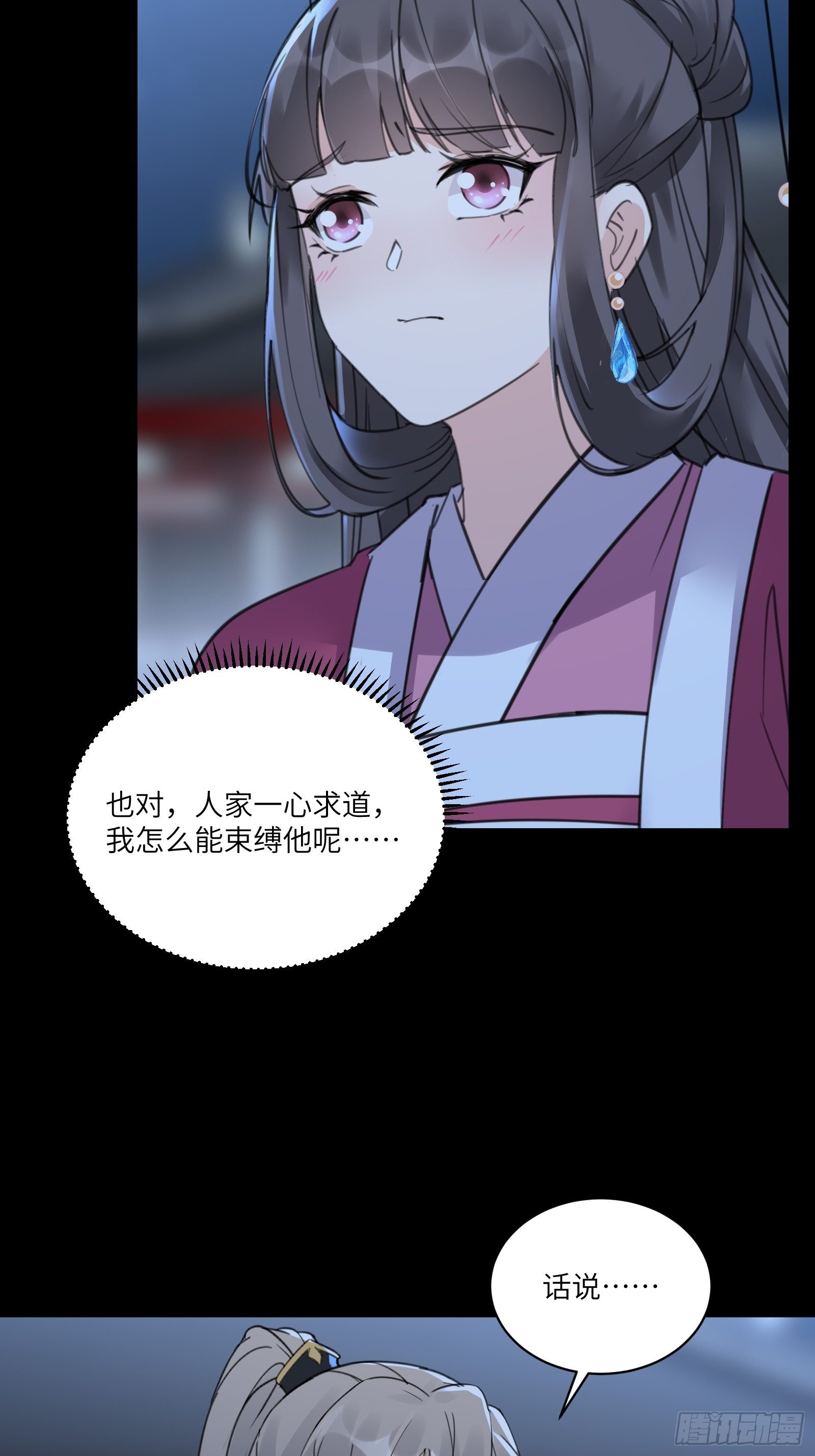 修仙就要傍富婆韩漫全集-第74话 唯有以身相许！无删减无遮挡章节图片 