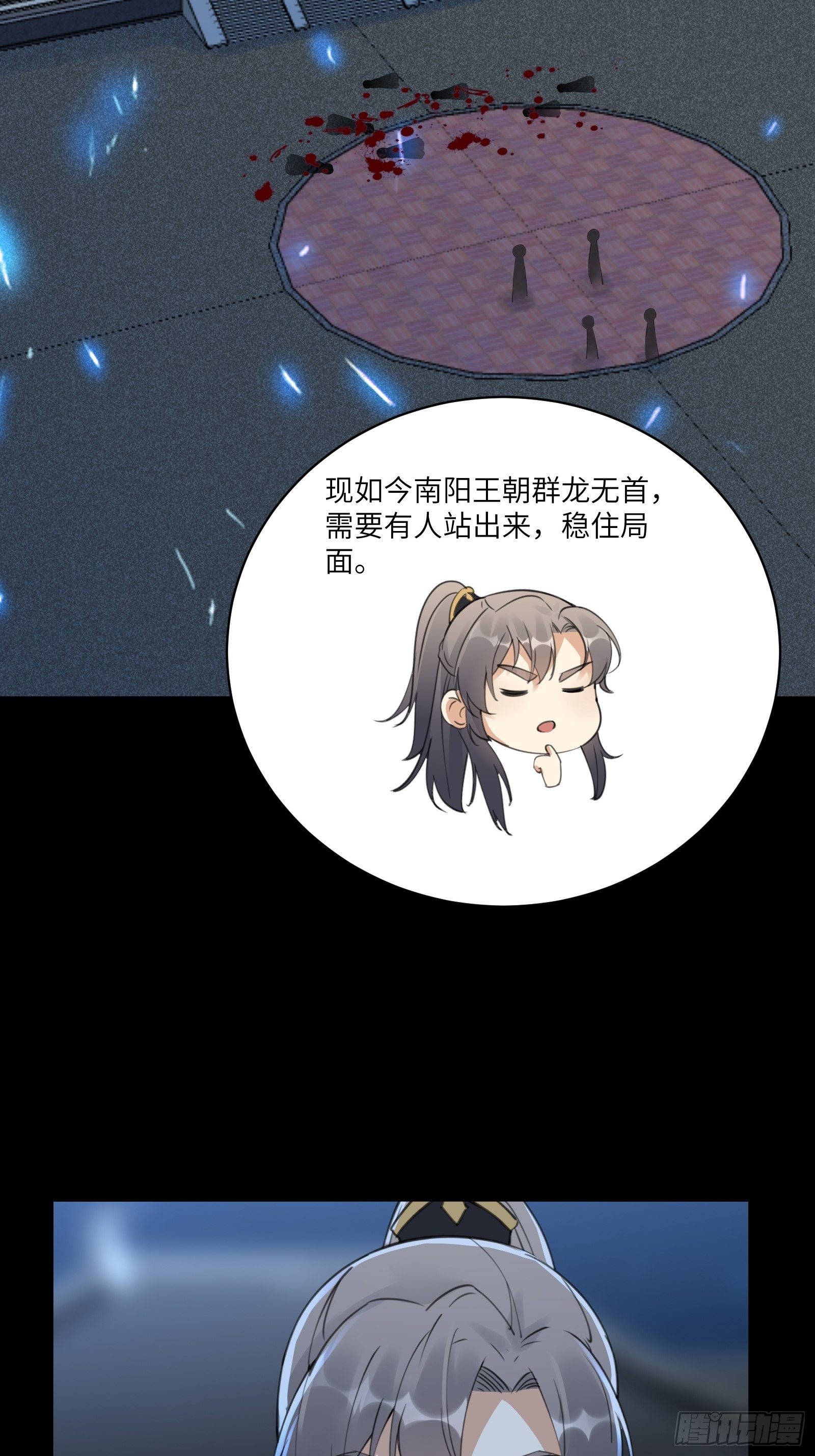 修仙就要傍富婆韩漫全集-第74话 唯有以身相许！无删减无遮挡章节图片 