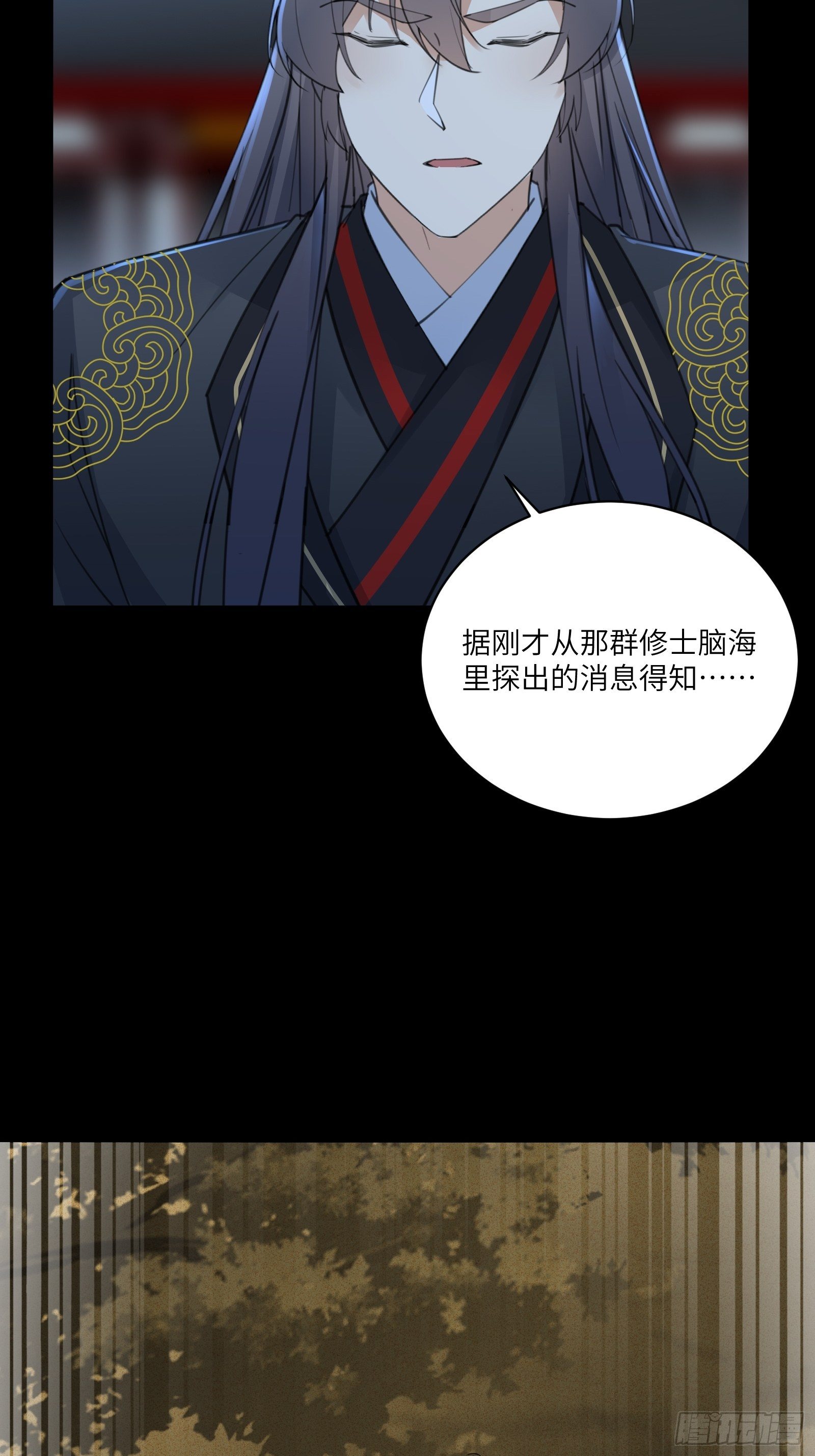 修仙就要傍富婆韩漫全集-第74话 唯有以身相许！无删减无遮挡章节图片 