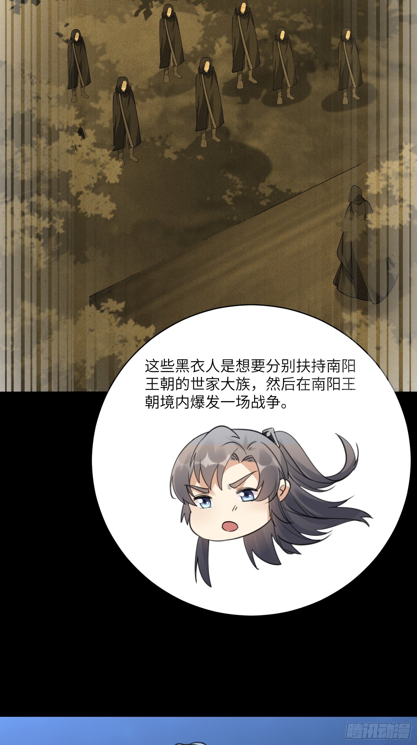 修仙就要傍富婆韩漫全集-第74话 唯有以身相许！无删减无遮挡章节图片 