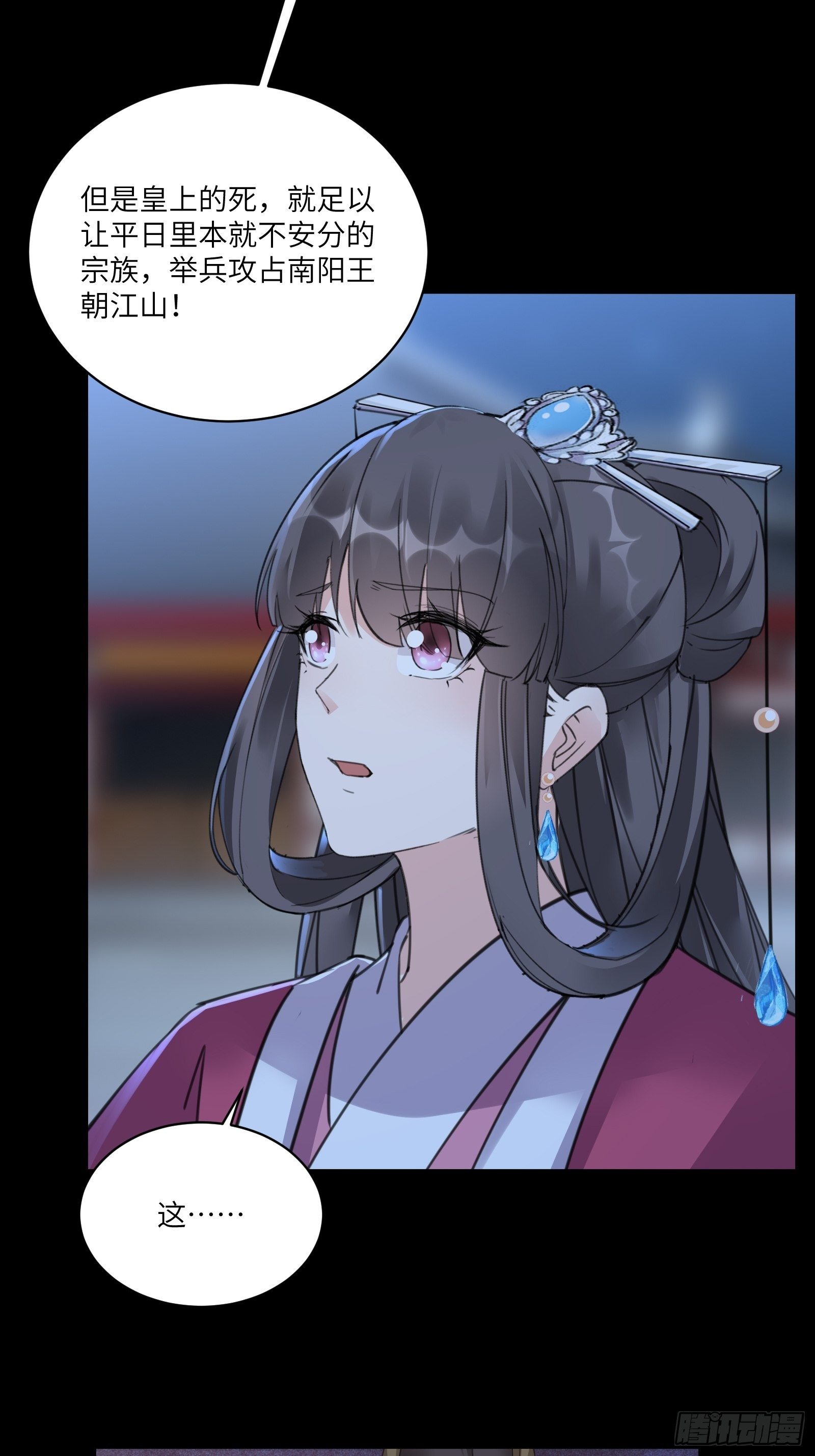 修仙就要傍富婆韩漫全集-第74话 唯有以身相许！无删减无遮挡章节图片 