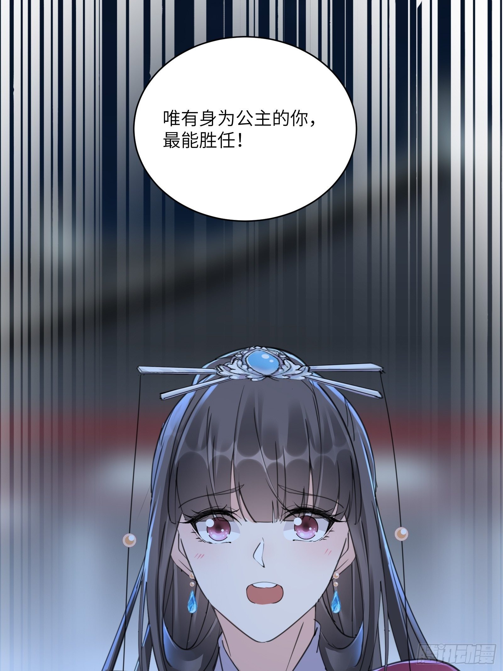修仙就要傍富婆韩漫全集-第74话 唯有以身相许！无删减无遮挡章节图片 