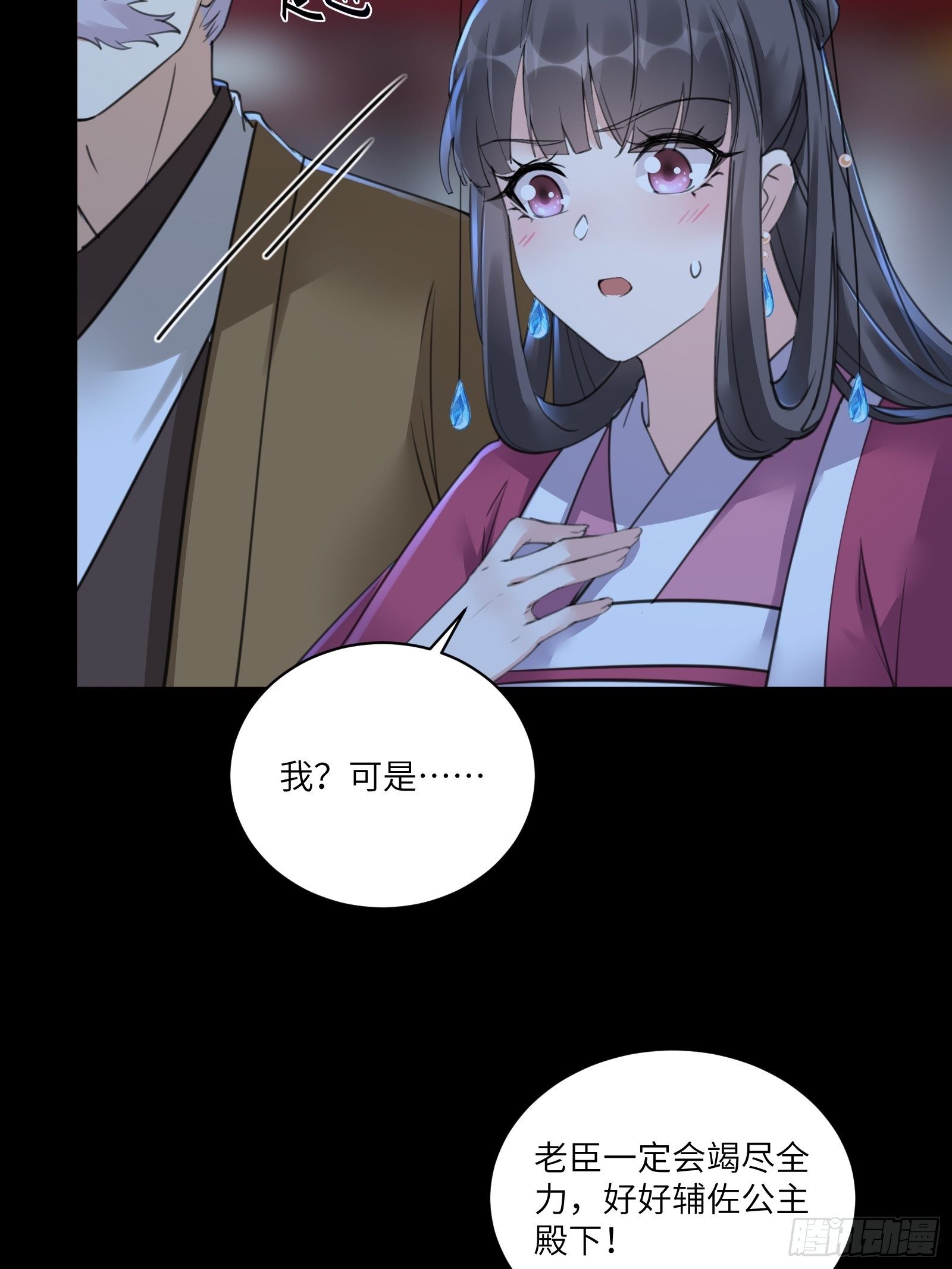 修仙就要傍富婆韩漫全集-第74话 唯有以身相许！无删减无遮挡章节图片 