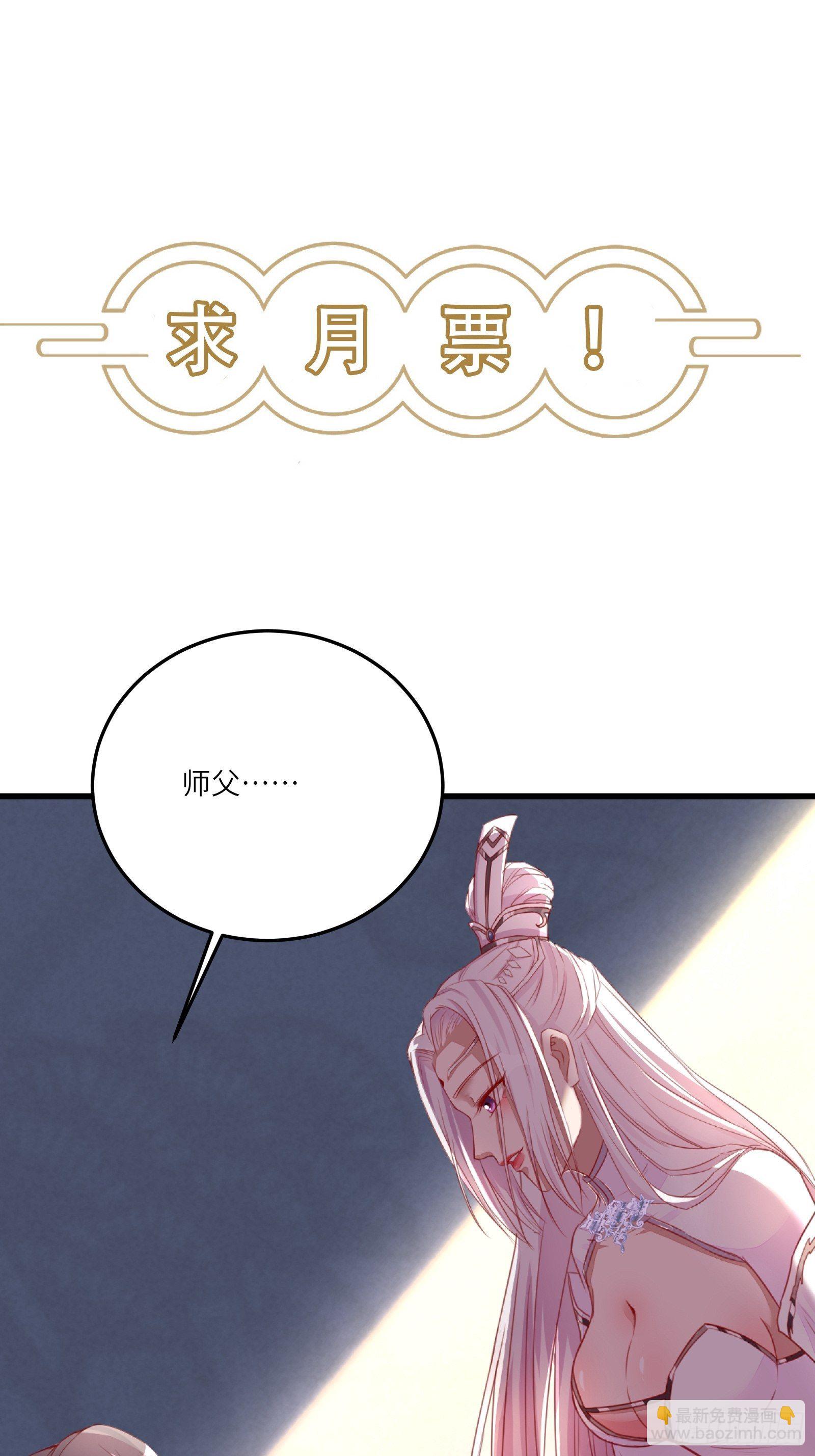 修仙就要傍富婆韩漫全集-第74话 唯有以身相许！无删减无遮挡章节图片 