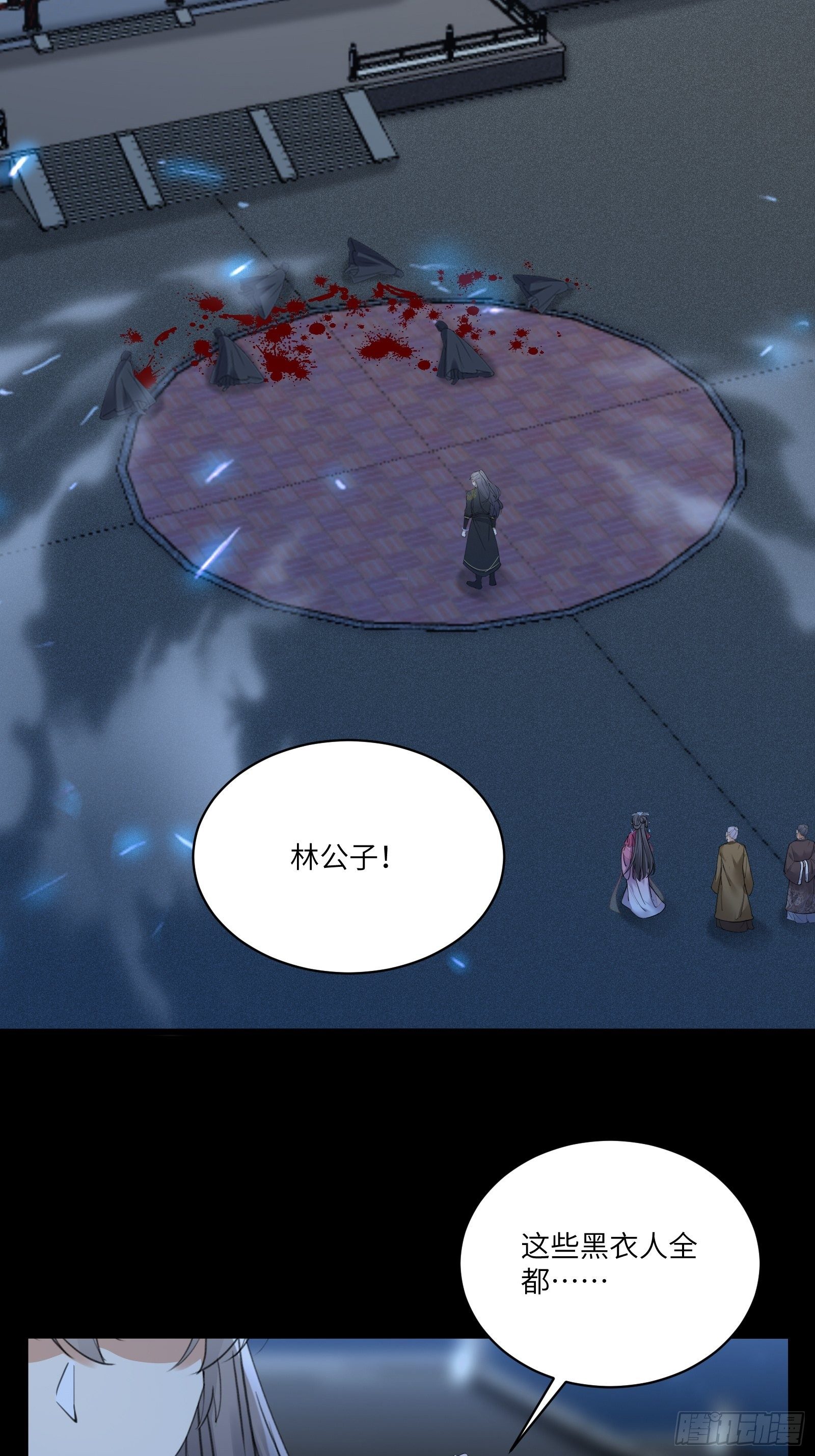 修仙就要傍富婆韩漫全集-第74话 唯有以身相许！无删减无遮挡章节图片 