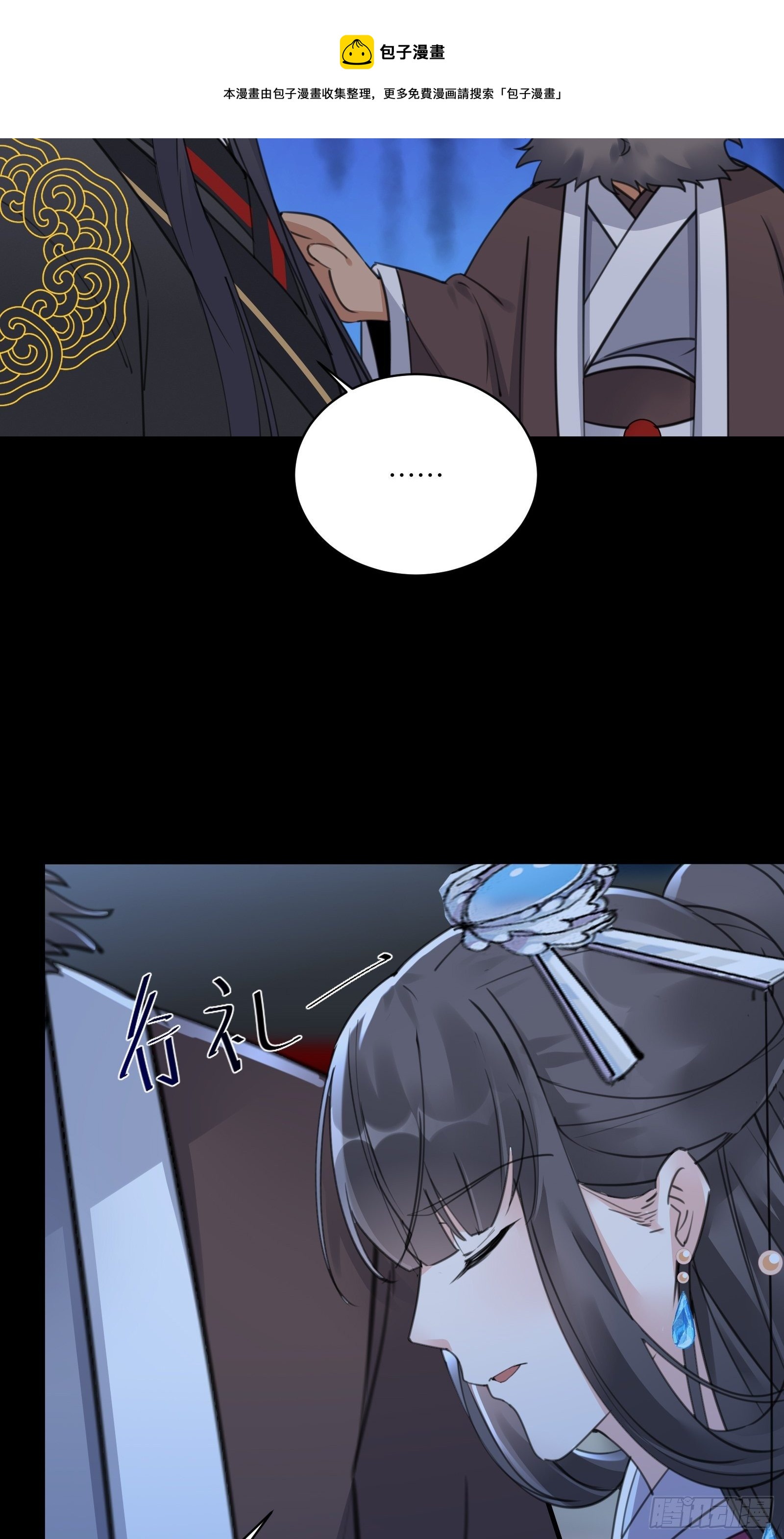 修仙就要傍富婆韩漫全集-第74话 唯有以身相许！无删减无遮挡章节图片 
