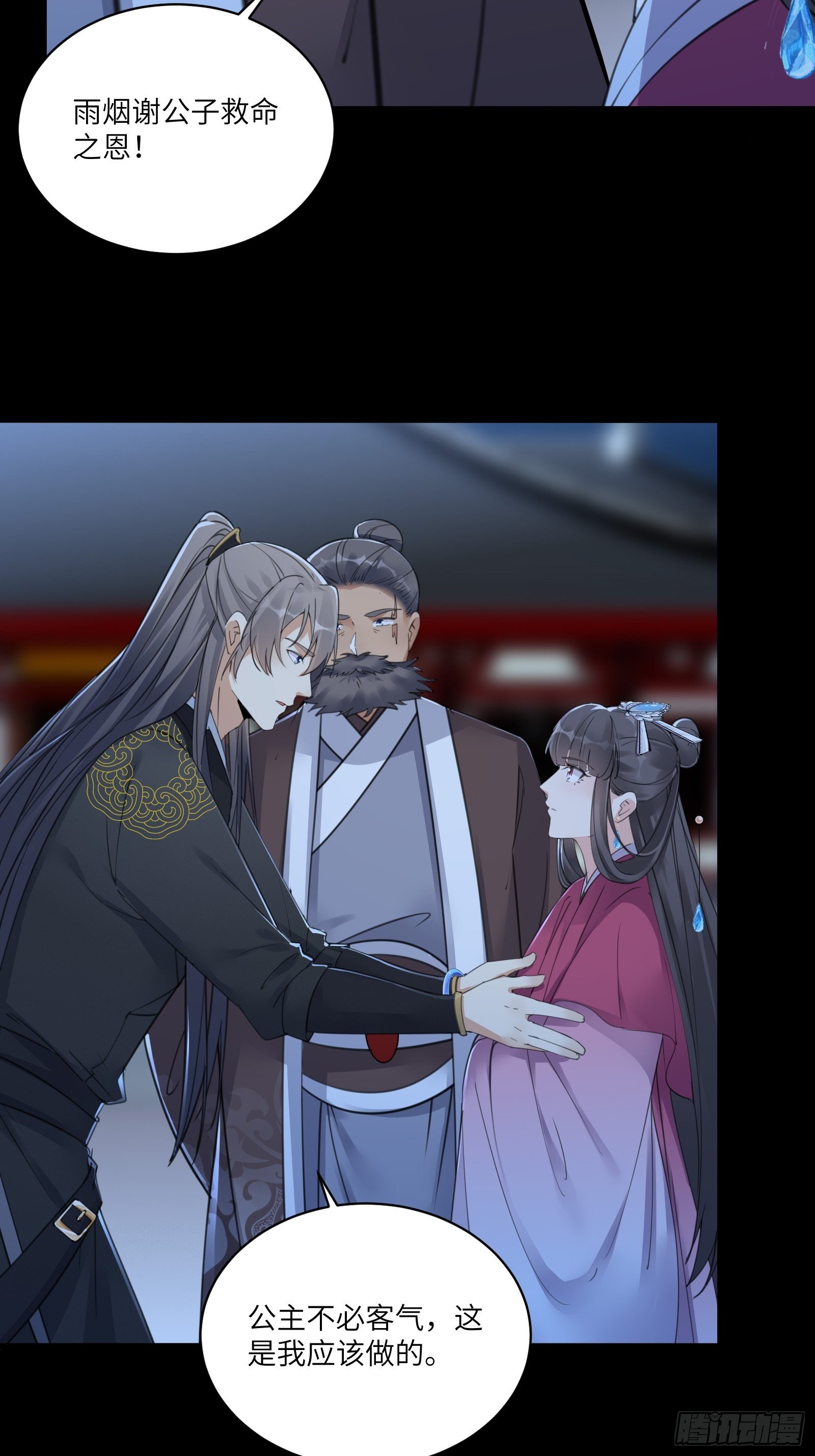 修仙就要傍富婆韩漫全集-第74话 唯有以身相许！无删减无遮挡章节图片 