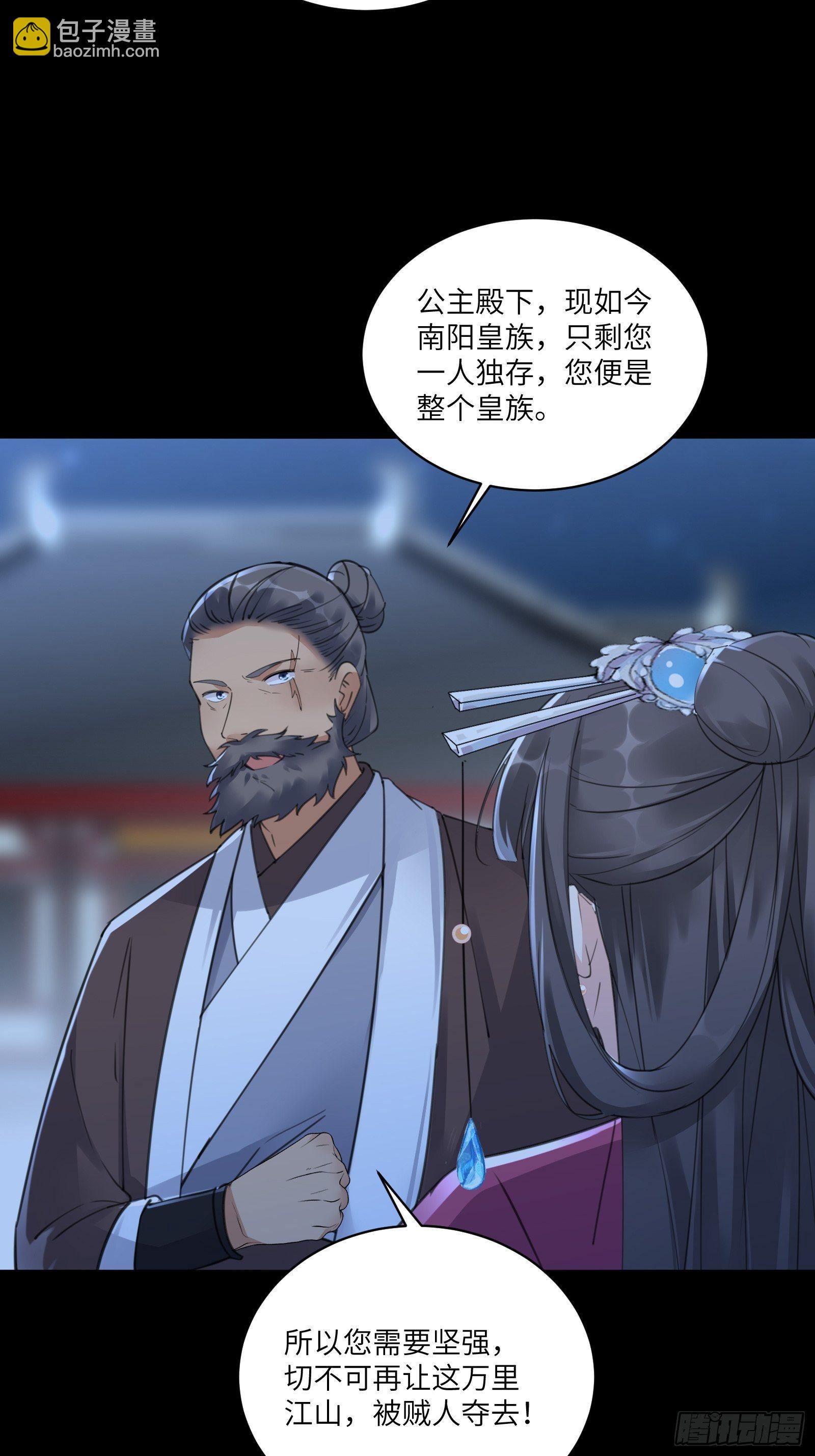 修仙就要傍富婆韩漫全集-第74话 唯有以身相许！无删减无遮挡章节图片 
