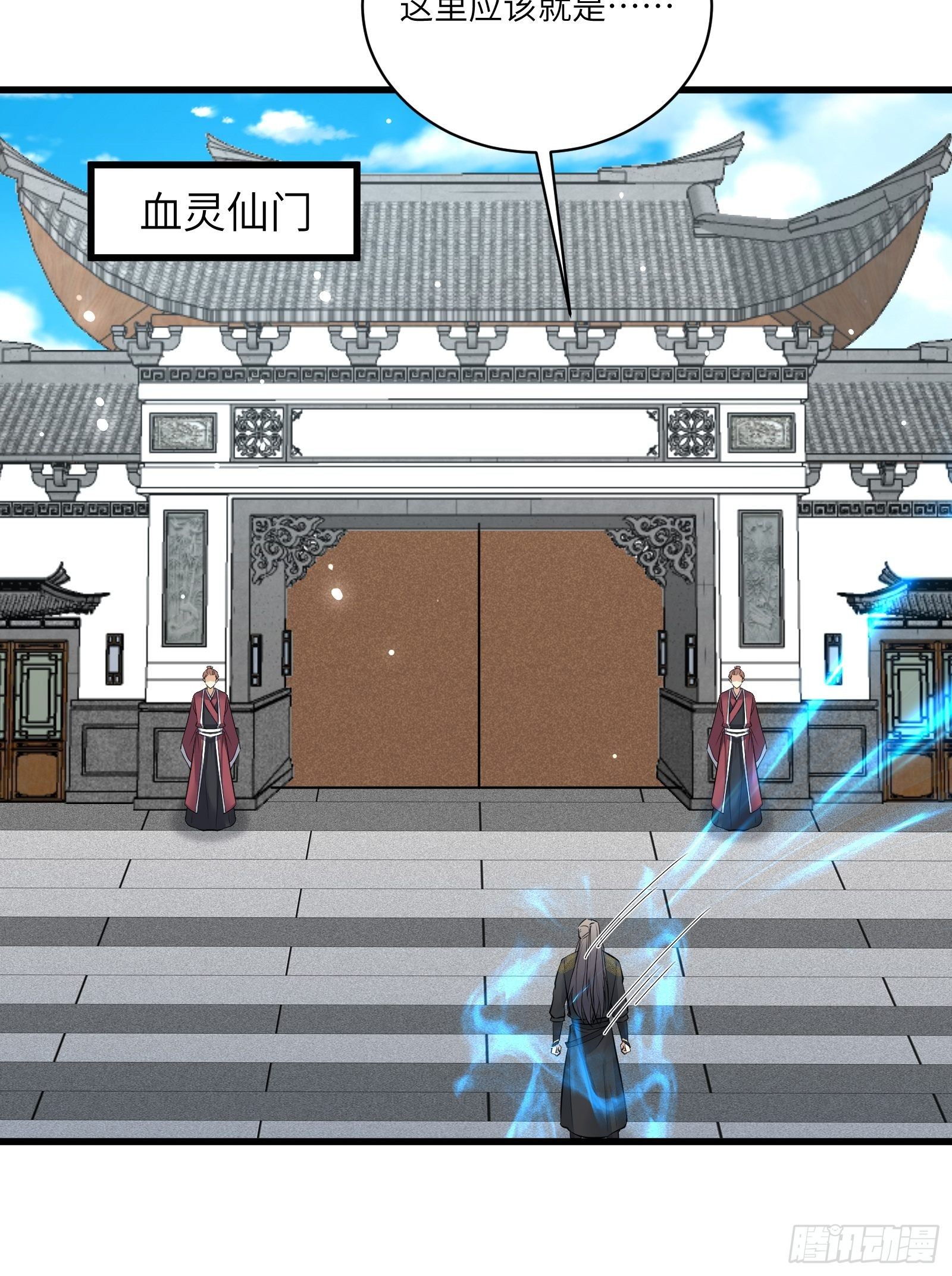 修仙就要傍富婆韩漫全集-第75话 前往血灵仙门无删减无遮挡章节图片 