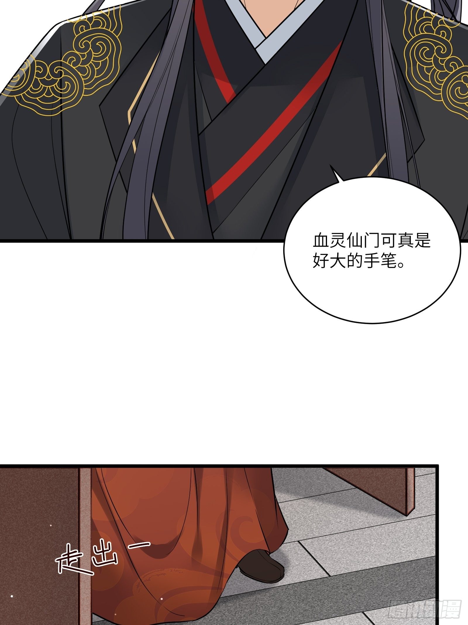 修仙就要傍富婆韩漫全集-第75话 前往血灵仙门无删减无遮挡章节图片 