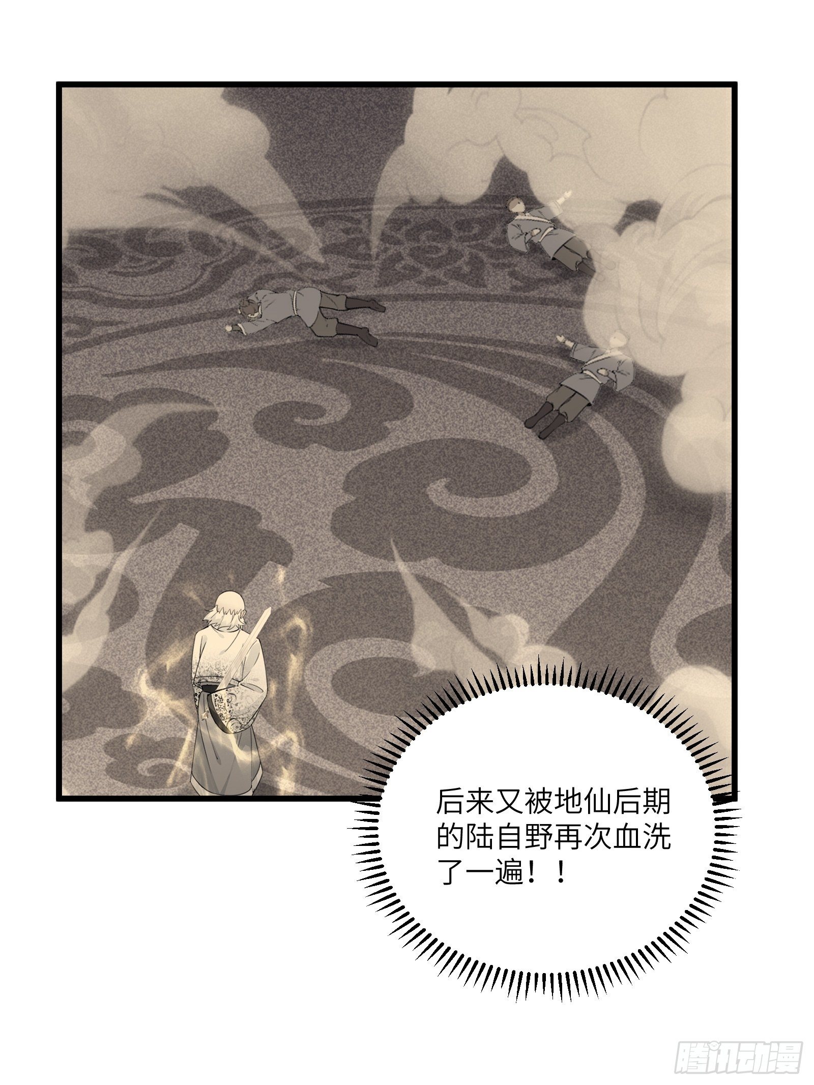 修仙就要傍富婆韩漫全集-第75话 前往血灵仙门无删减无遮挡章节图片 