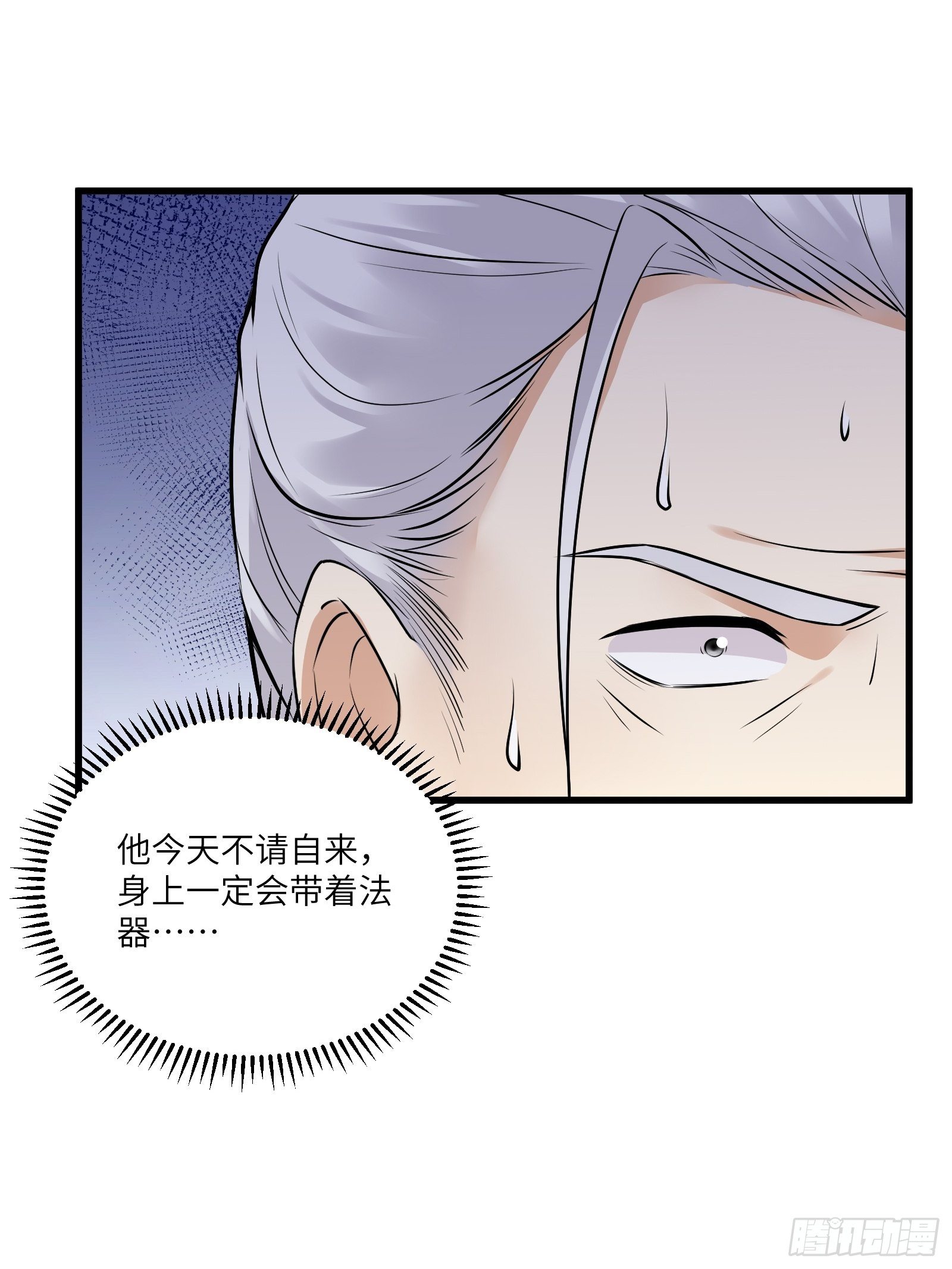 修仙就要傍富婆韩漫全集-第75话 前往血灵仙门无删减无遮挡章节图片 