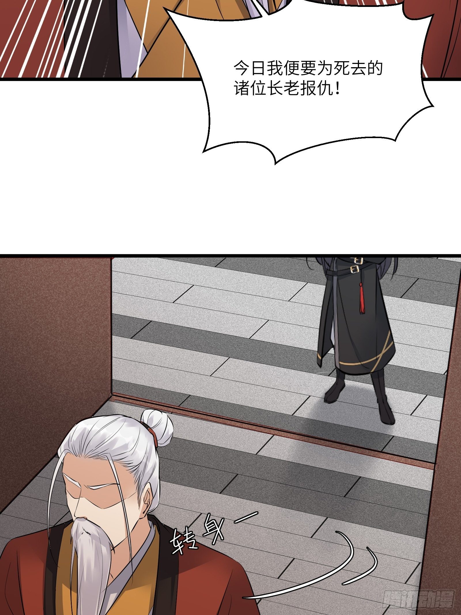 修仙就要傍富婆韩漫全集-第75话 前往血灵仙门无删减无遮挡章节图片 