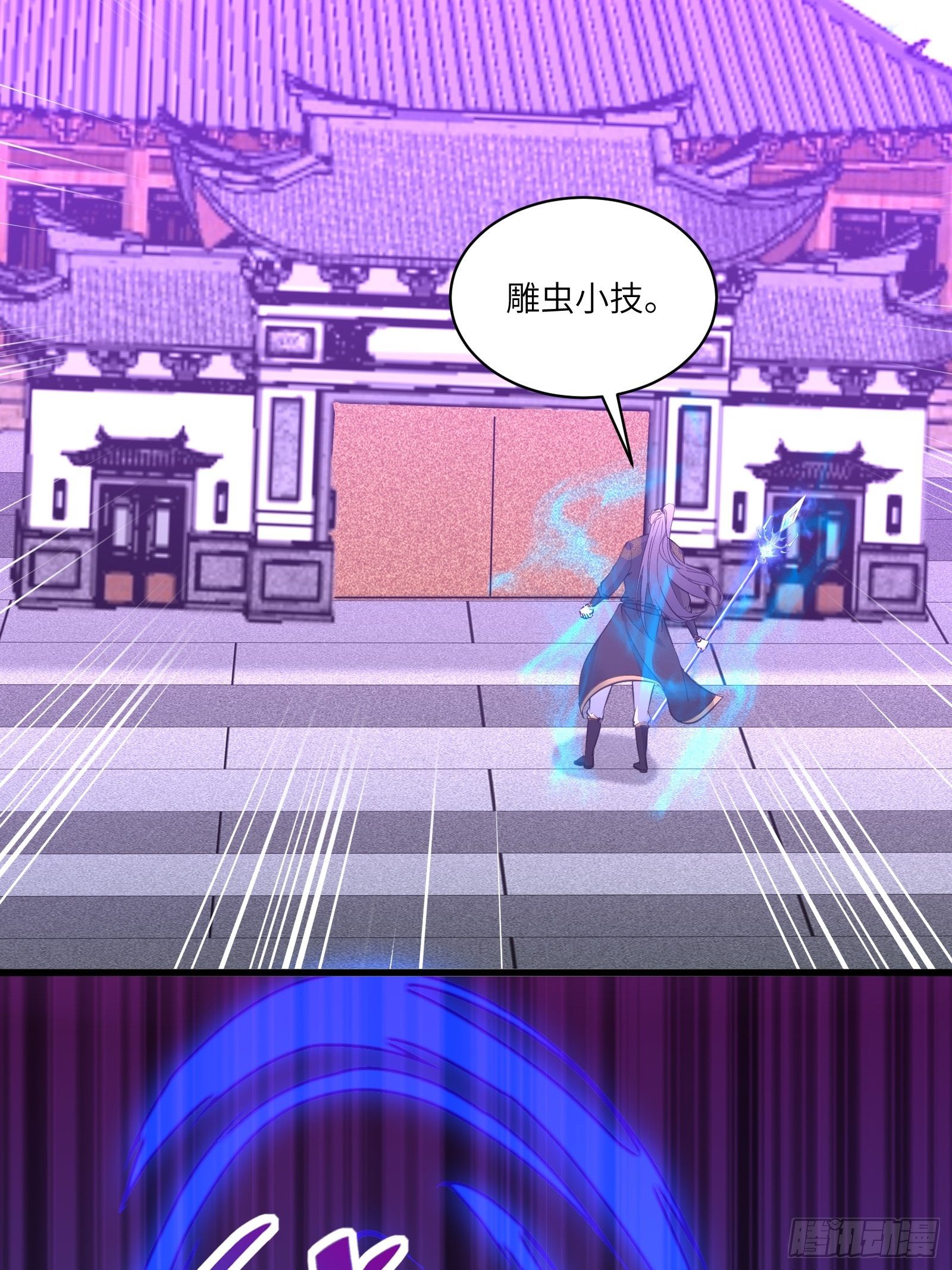 修仙就要傍富婆韩漫全集-第75话 前往血灵仙门无删减无遮挡章节图片 