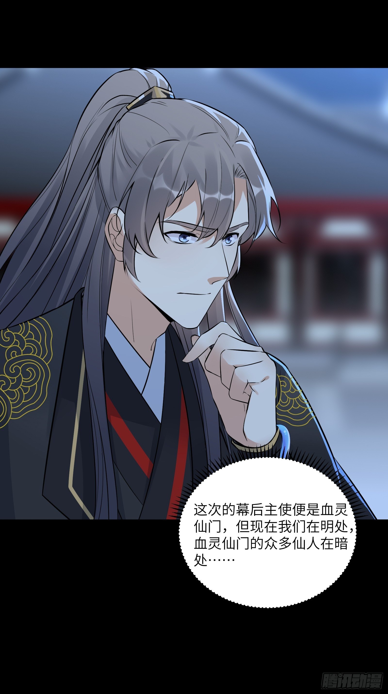 修仙就要傍富婆韩漫全集-第75话 前往血灵仙门无删减无遮挡章节图片 
