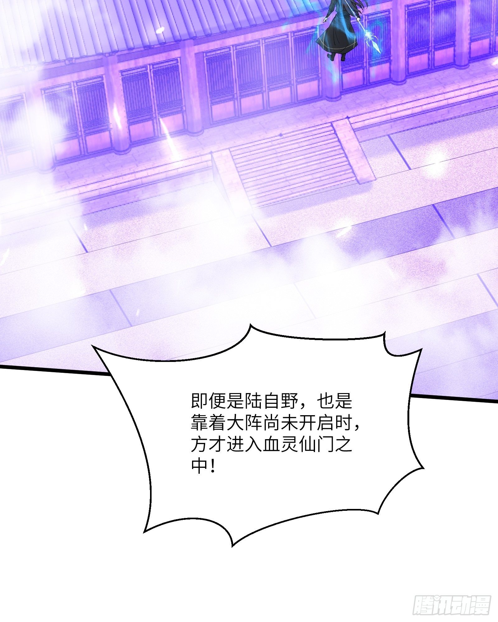 修仙就要傍富婆韩漫全集-第75话 前往血灵仙门无删减无遮挡章节图片 