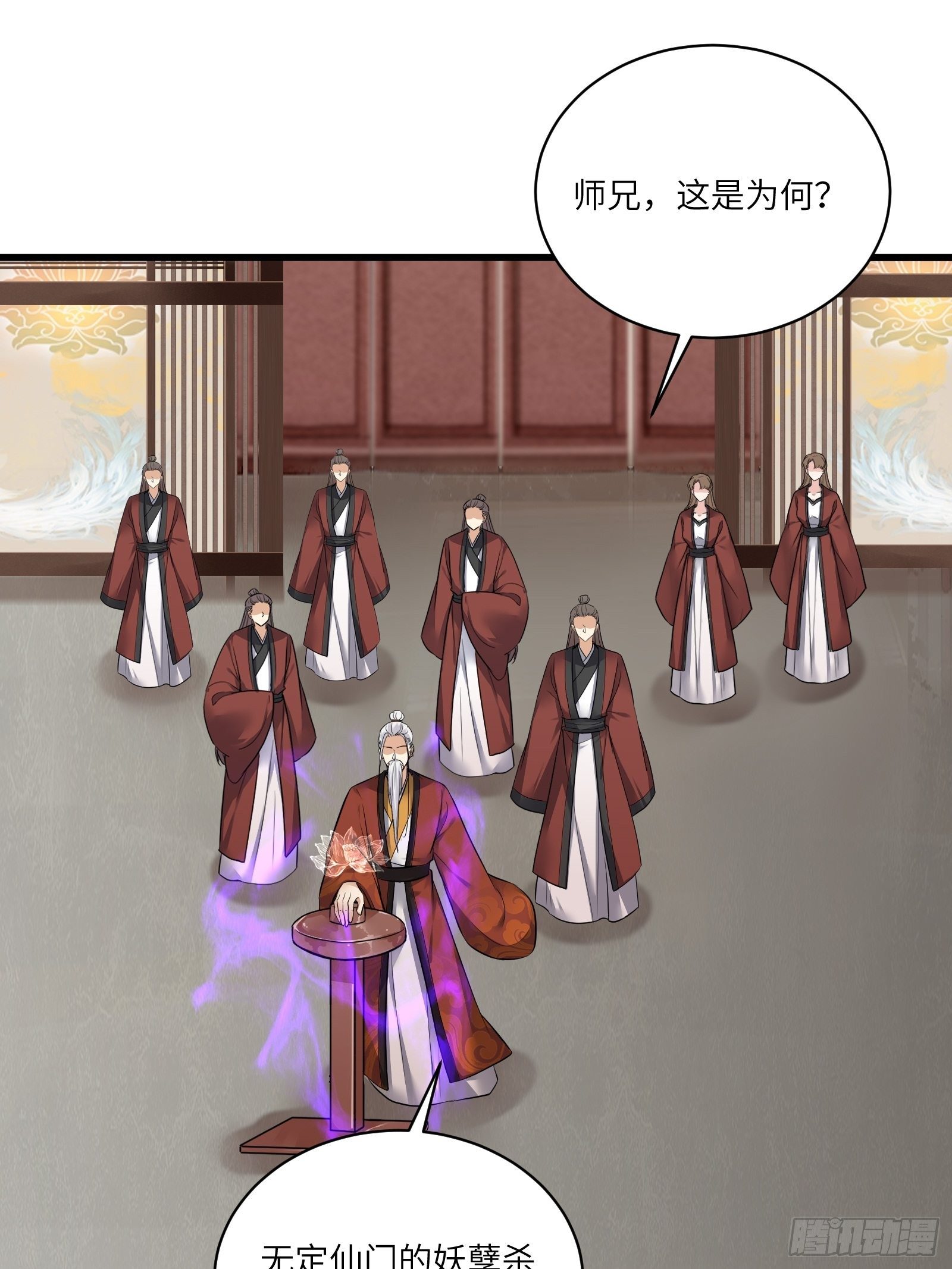 修仙就要傍富婆韩漫全集-第75话 前往血灵仙门无删减无遮挡章节图片 