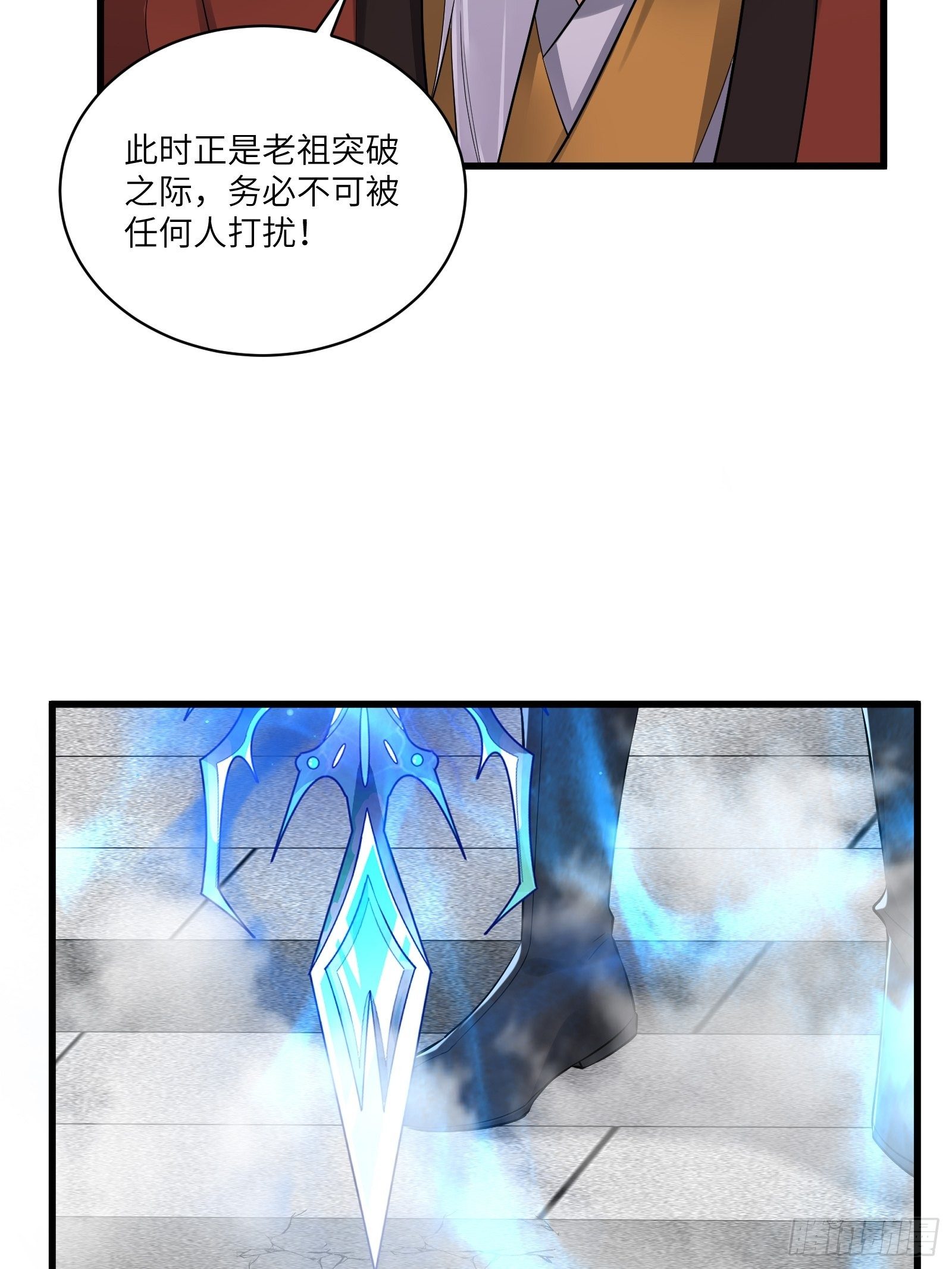修仙就要傍富婆韩漫全集-第75话 前往血灵仙门无删减无遮挡章节图片 