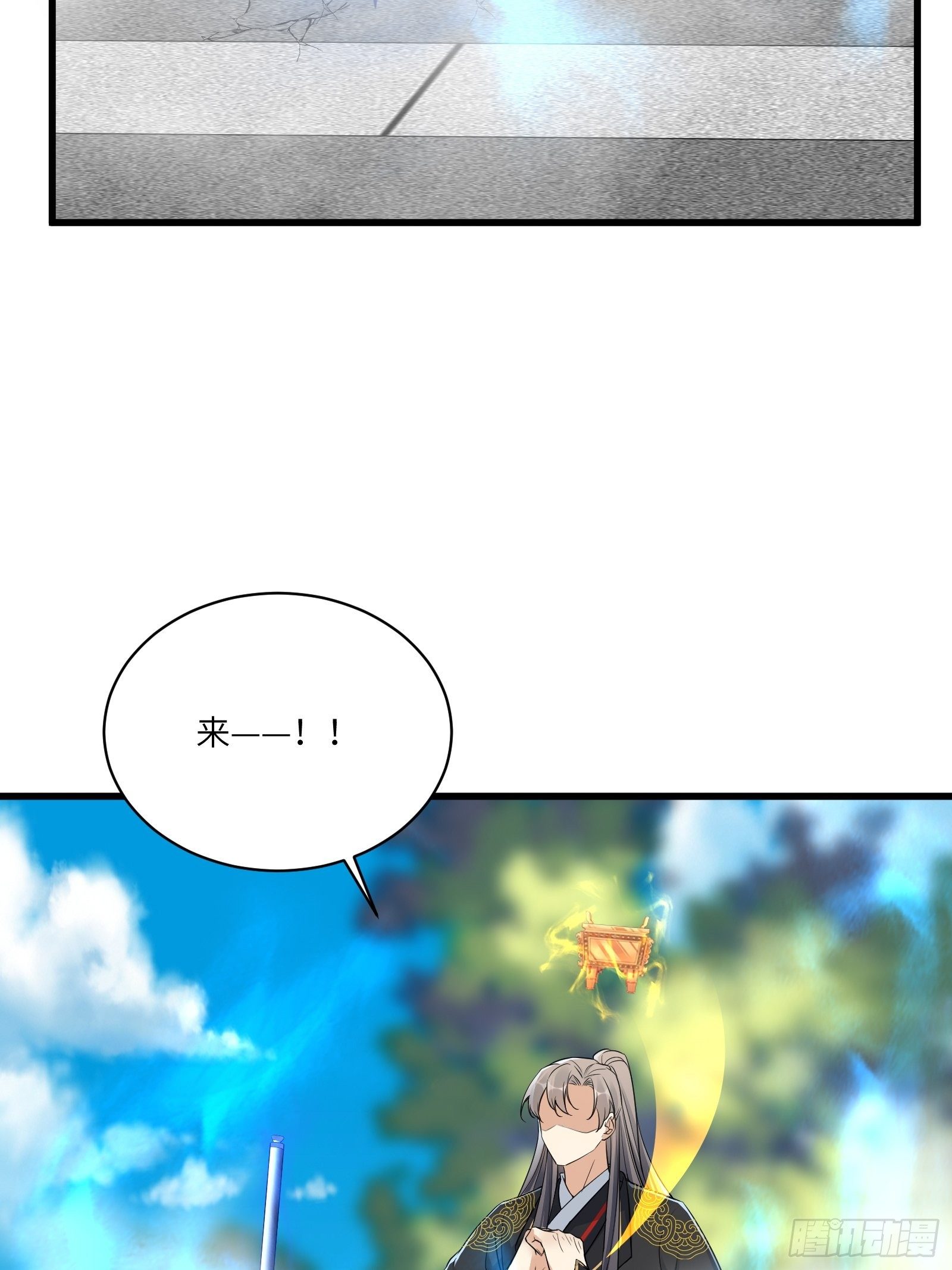 修仙就要傍富婆韩漫全集-第75话 前往血灵仙门无删减无遮挡章节图片 