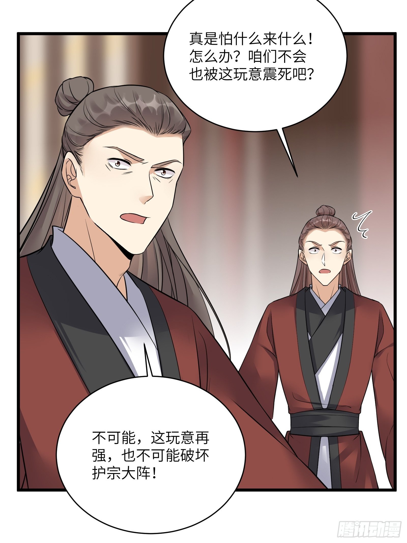 修仙就要傍富婆韩漫全集-第75话 前往血灵仙门无删减无遮挡章节图片 