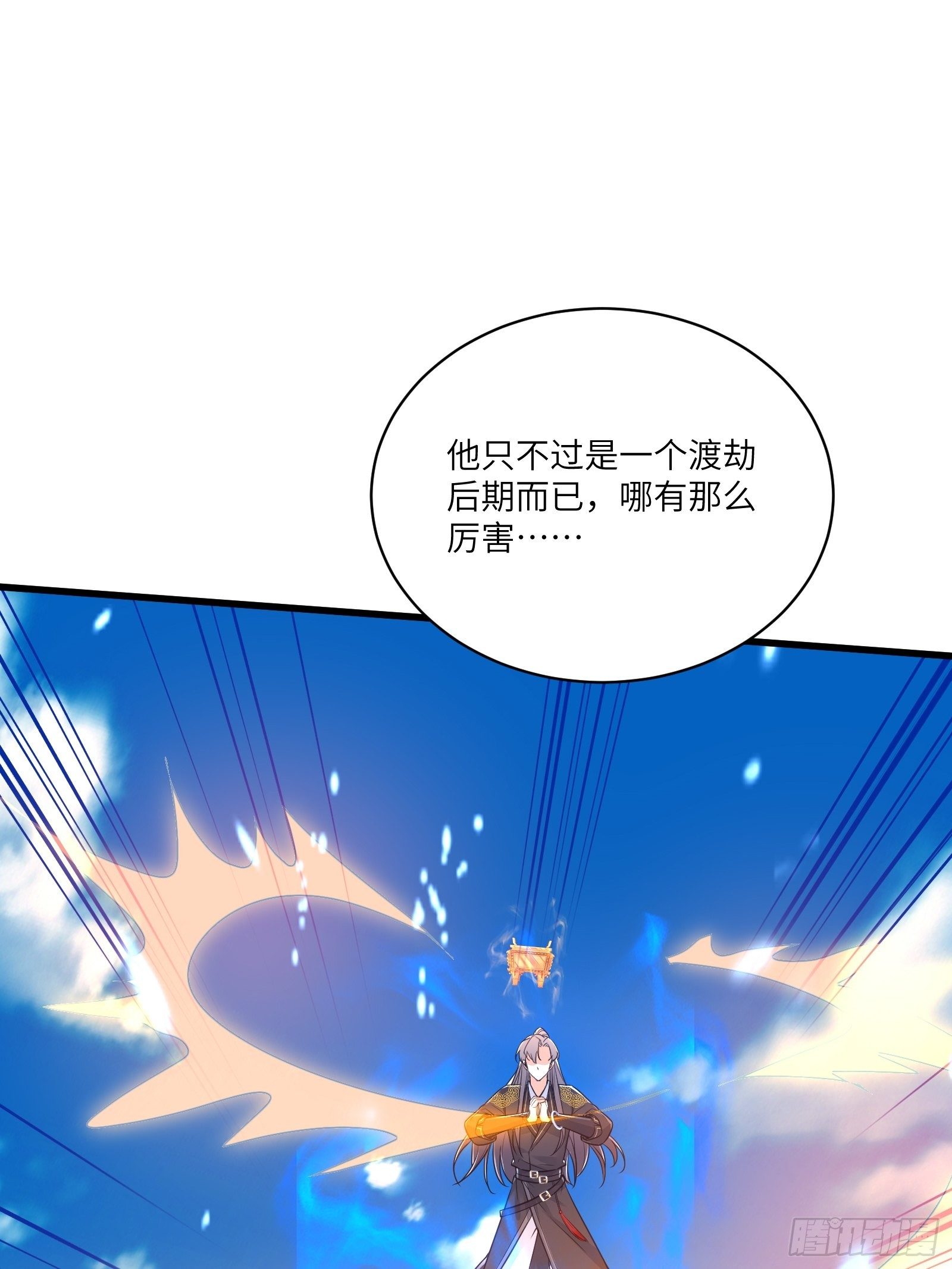 修仙就要傍富婆韩漫全集-第75话 前往血灵仙门无删减无遮挡章节图片 