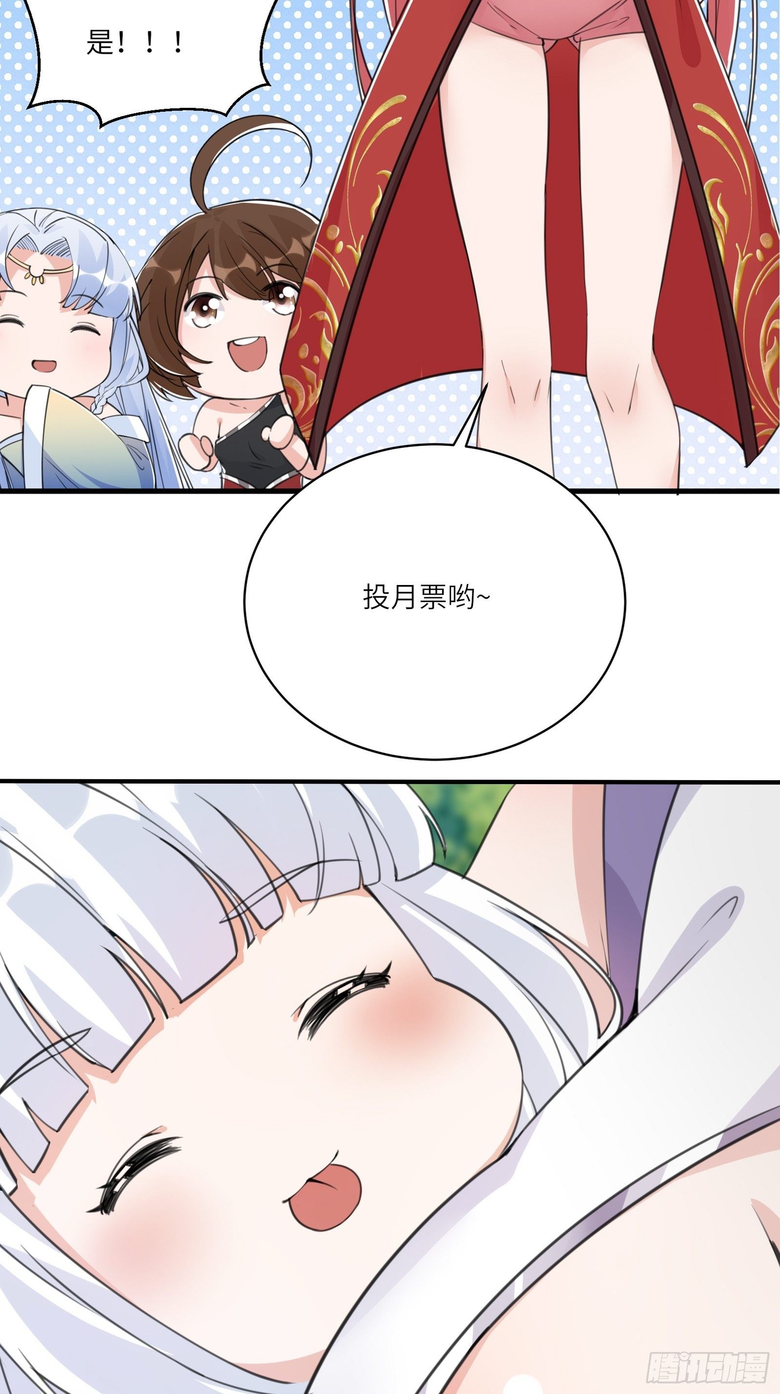 修仙就要傍富婆韩漫全集-第75话 前往血灵仙门无删减无遮挡章节图片 