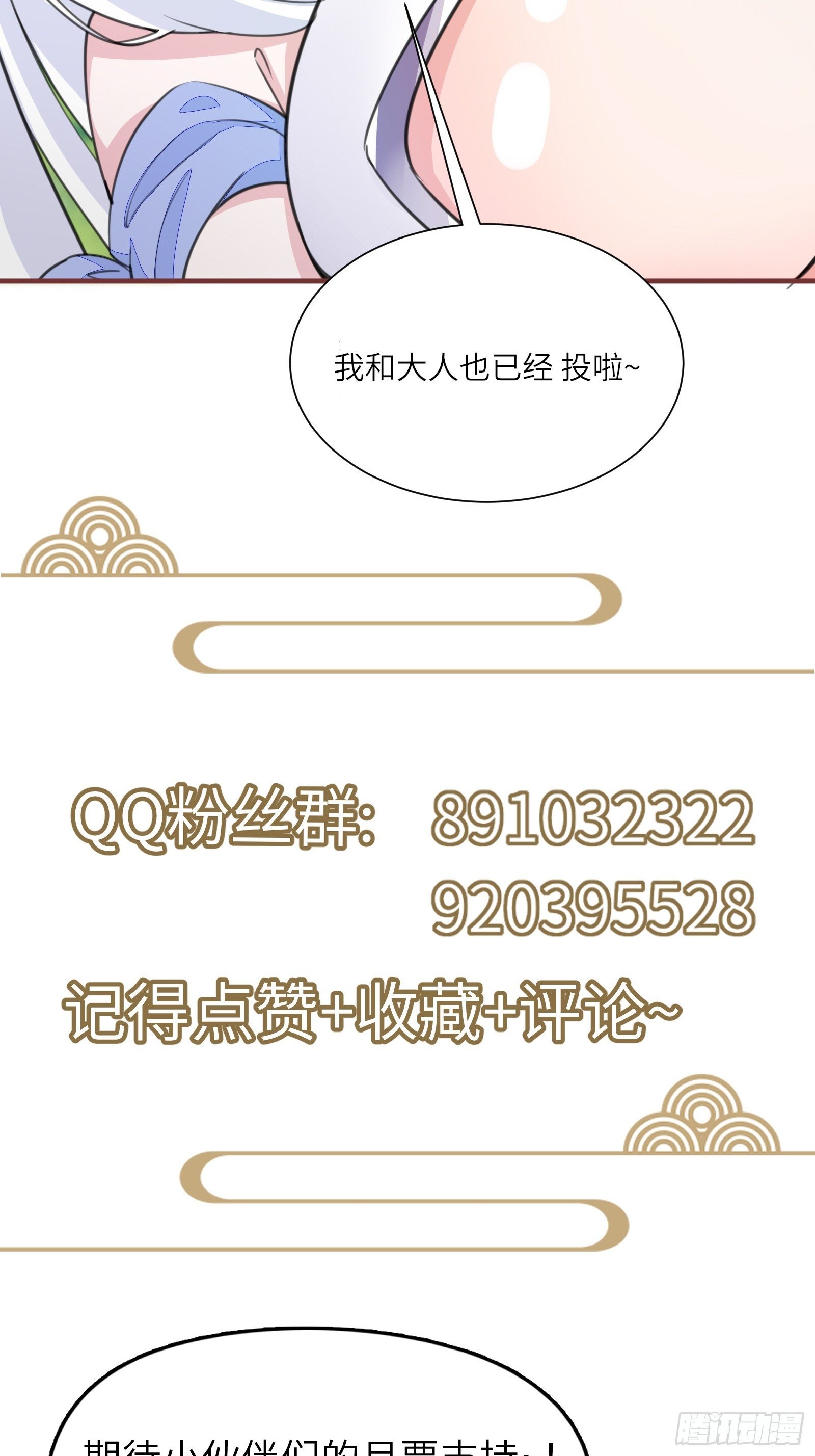修仙就要傍富婆韩漫全集-第75话 前往血灵仙门无删减无遮挡章节图片 