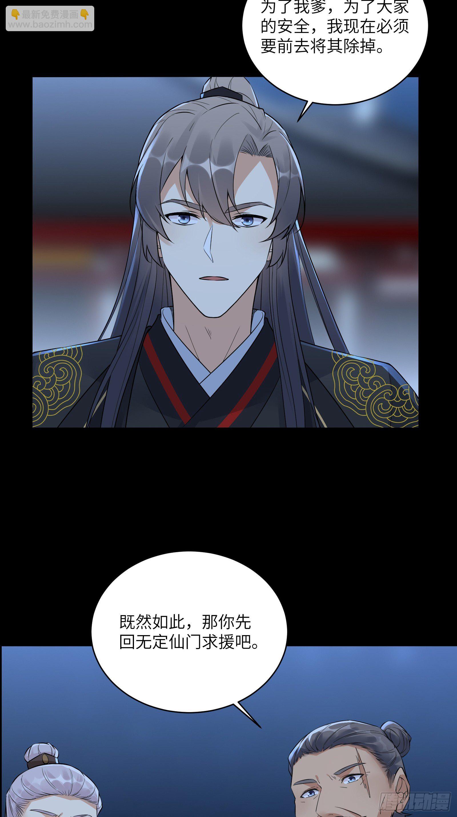 修仙就要傍富婆韩漫全集-第75话 前往血灵仙门无删减无遮挡章节图片 