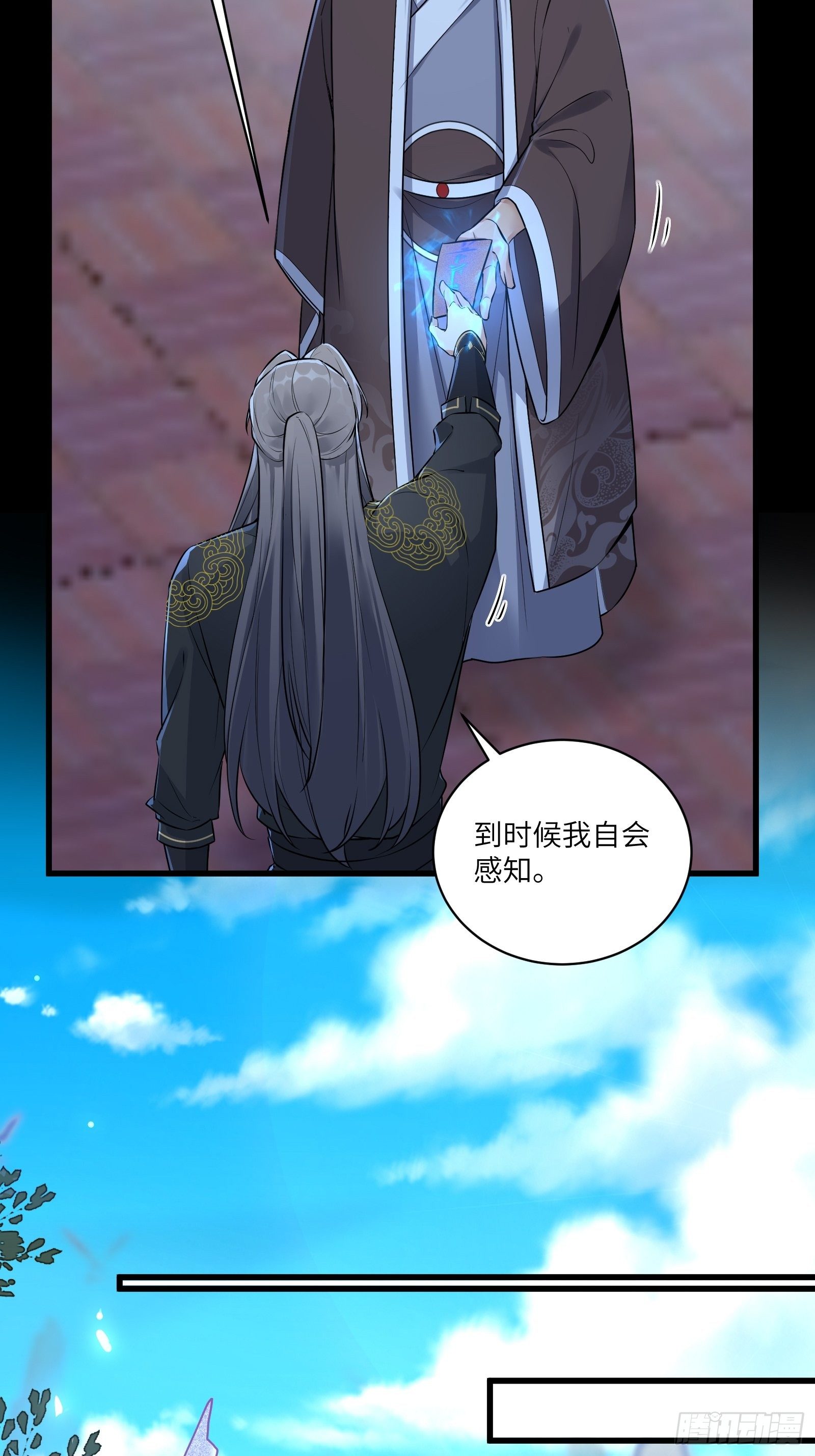 修仙就要傍富婆韩漫全集-第75话 前往血灵仙门无删减无遮挡章节图片 