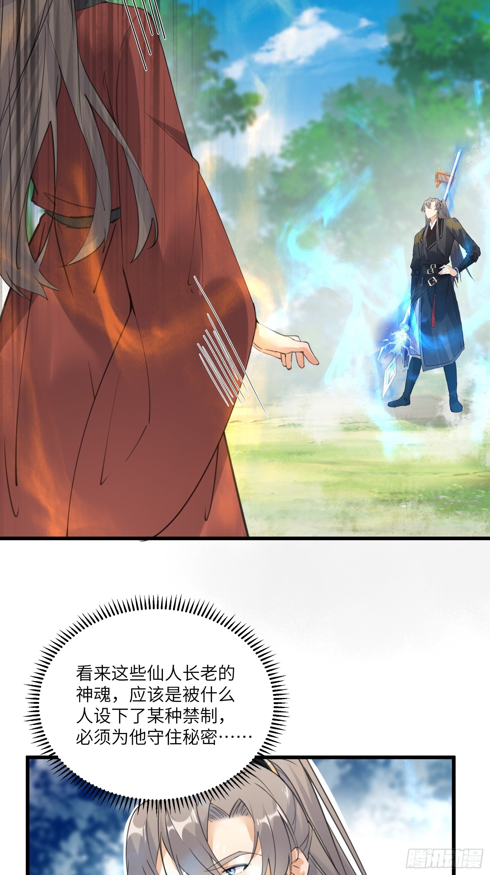 修仙就要傍富婆韩漫全集-第76话 天雷太弱！无删减无遮挡章节图片 