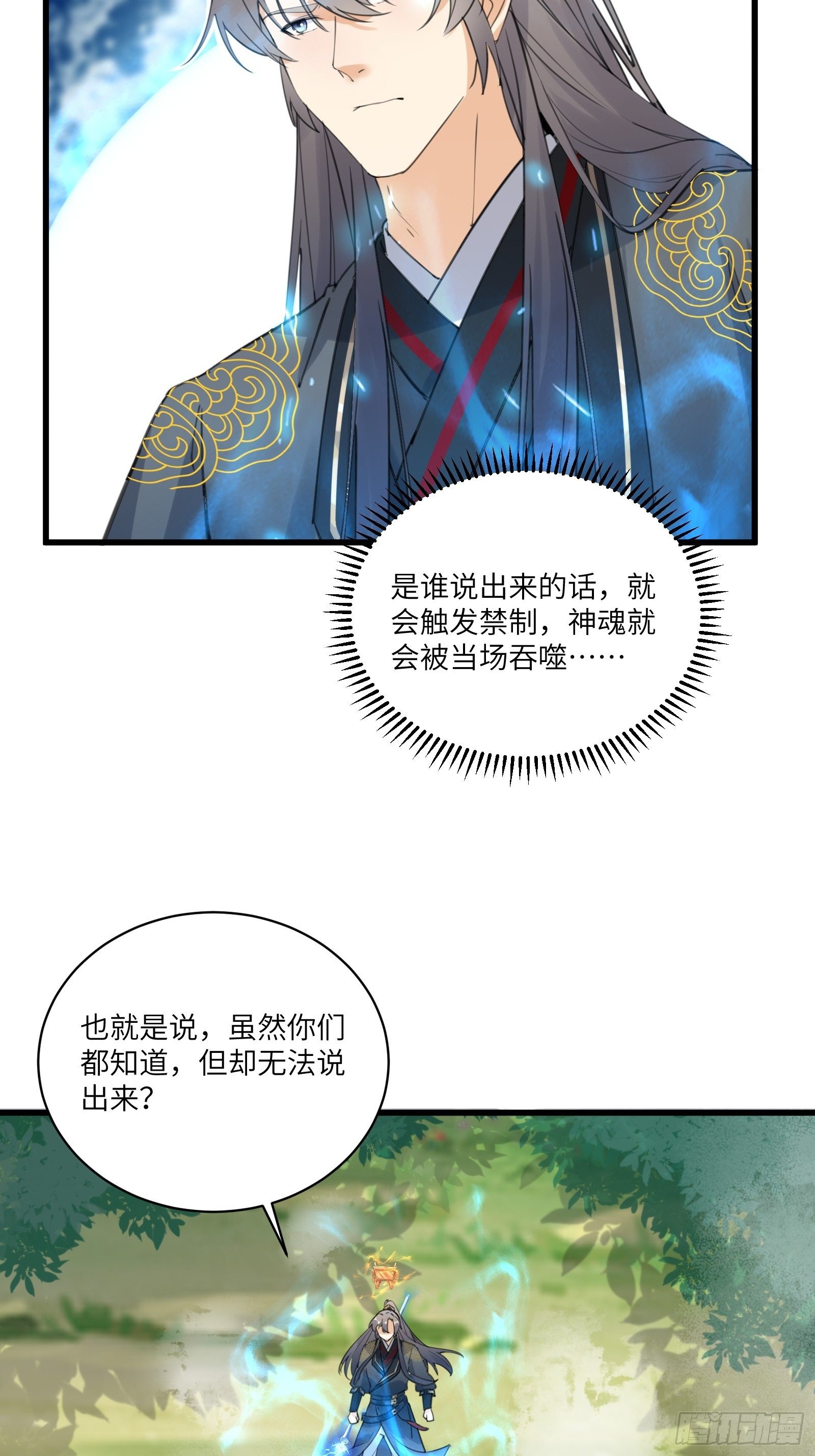 修仙就要傍富婆韩漫全集-第76话 天雷太弱！无删减无遮挡章节图片 