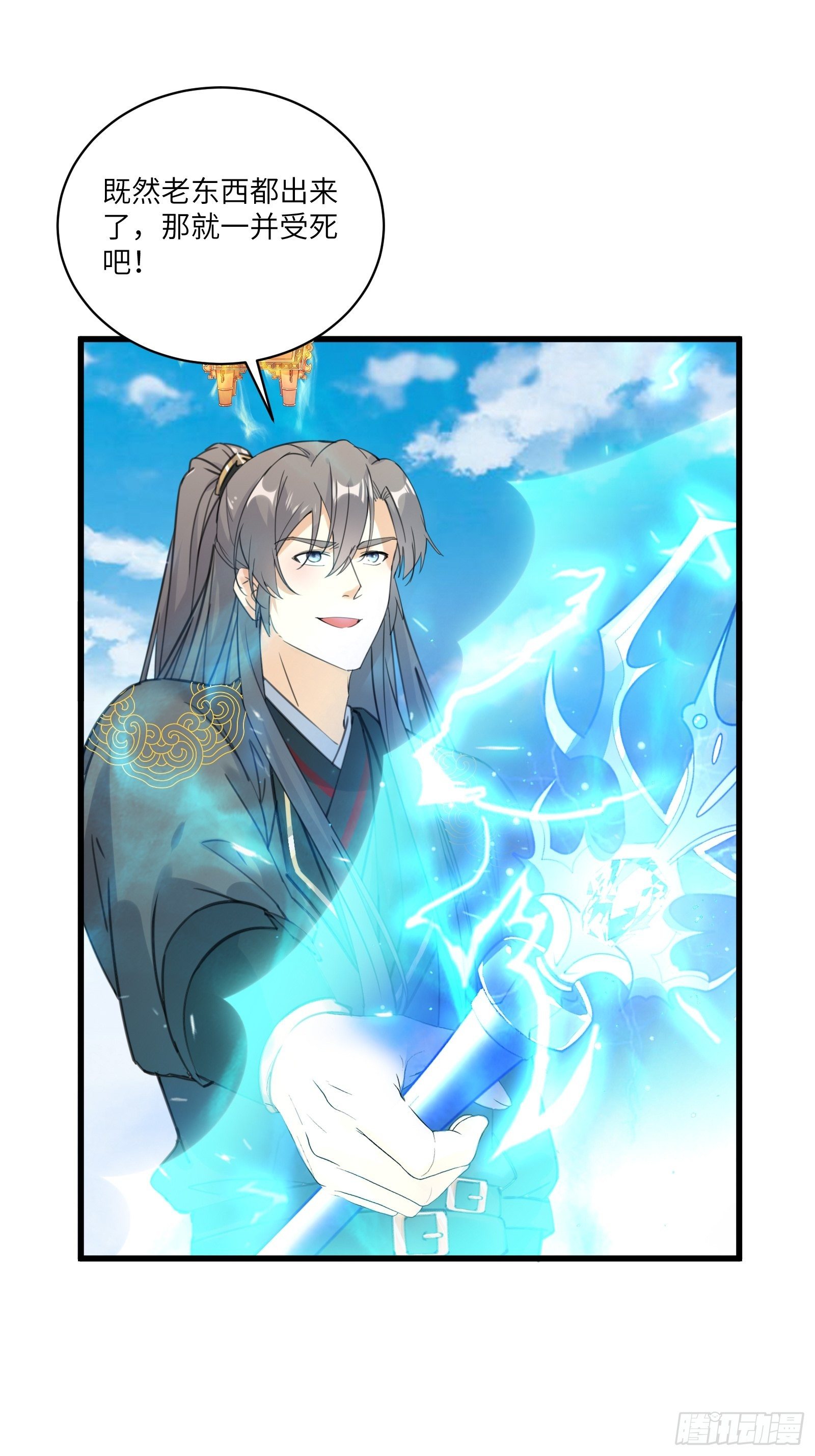 修仙就要傍富婆韩漫全集-第76话 天雷太弱！无删减无遮挡章节图片 