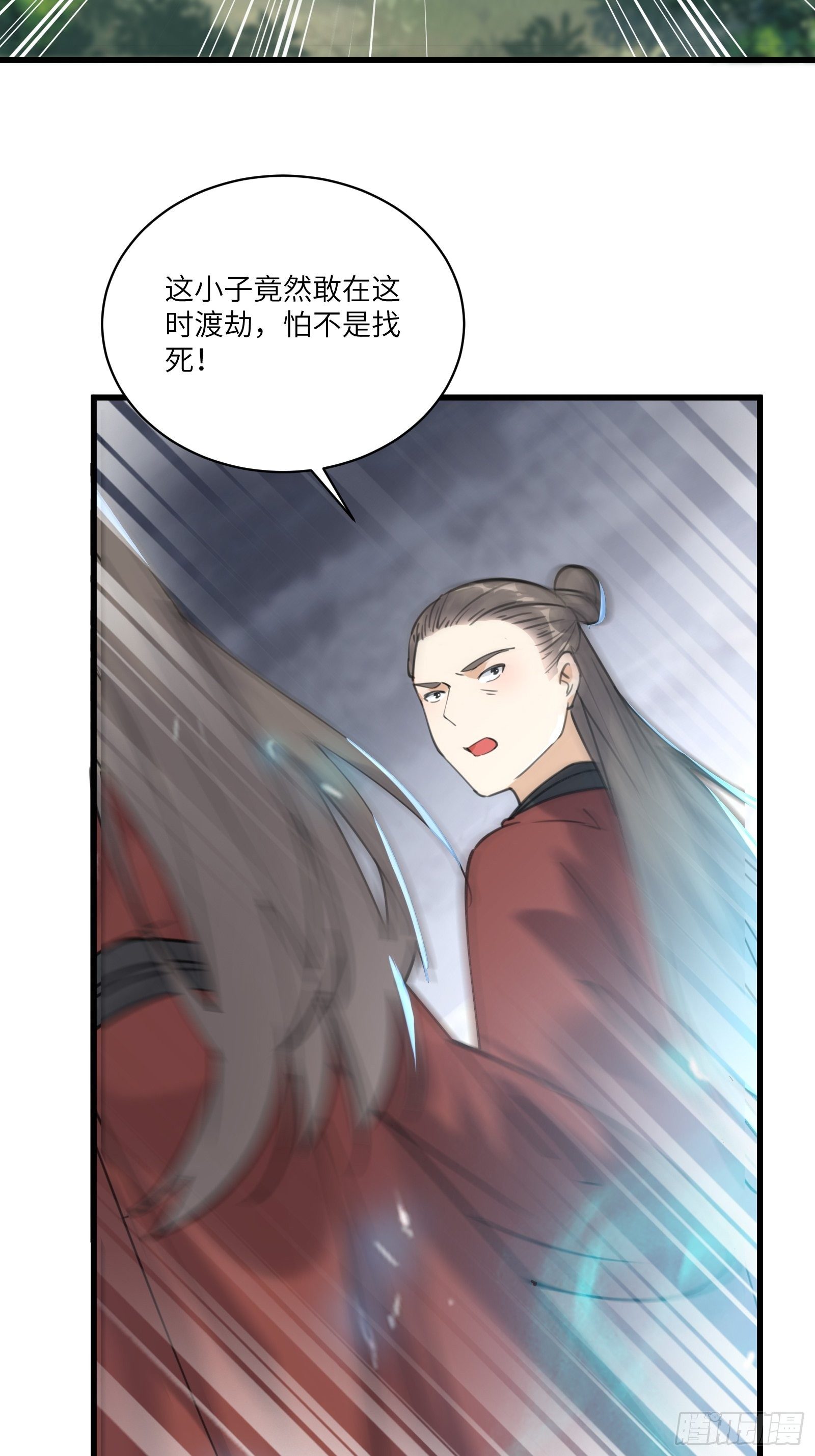 修仙就要傍富婆韩漫全集-第76话 天雷太弱！无删减无遮挡章节图片 