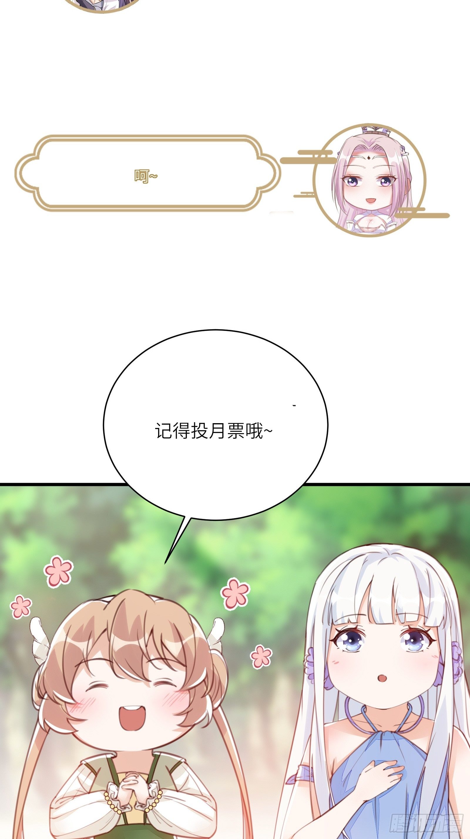 修仙就要傍富婆韩漫全集-第76话 天雷太弱！无删减无遮挡章节图片 