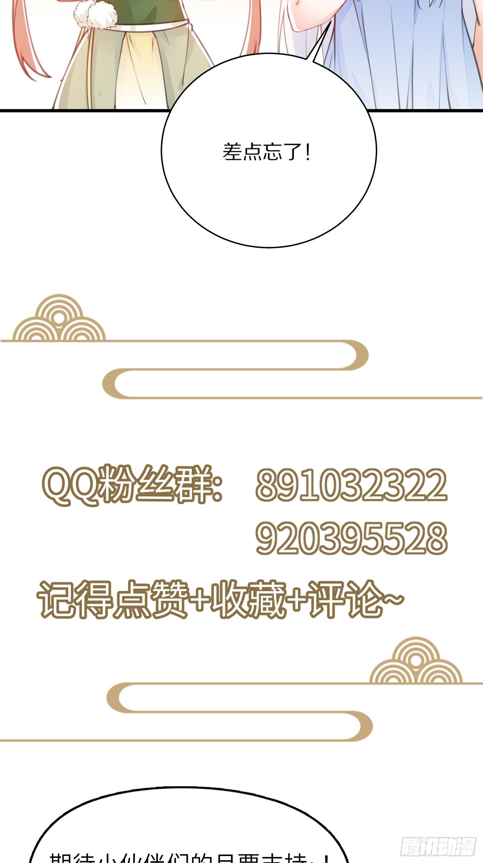 修仙就要傍富婆韩漫全集-第76话 天雷太弱！无删减无遮挡章节图片 