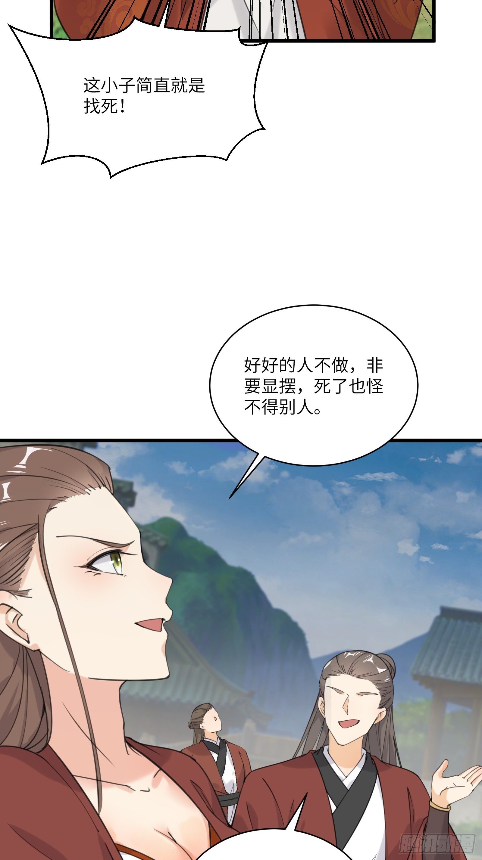 修仙就要傍富婆韩漫全集-第77话 这就是仙力？无删减无遮挡章节图片 