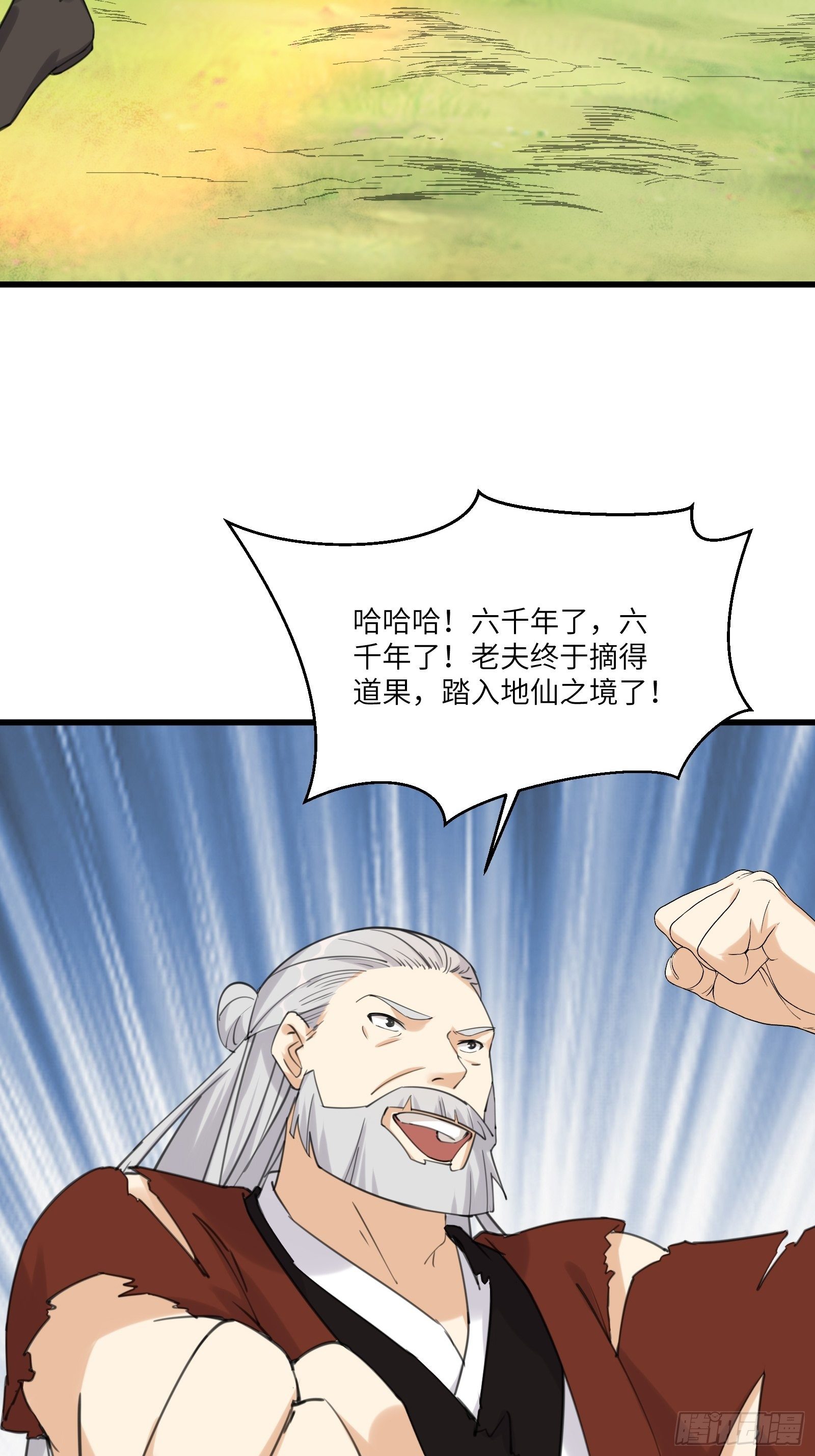 修仙就要傍富婆韩漫全集-第77话 这就是仙力？无删减无遮挡章节图片 