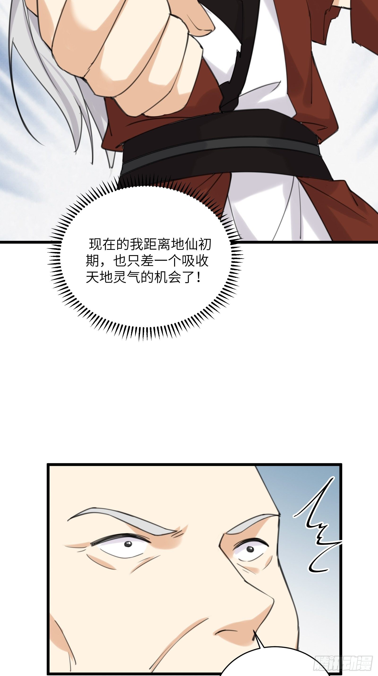 修仙就要傍富婆韩漫全集-第77话 这就是仙力？无删减无遮挡章节图片 