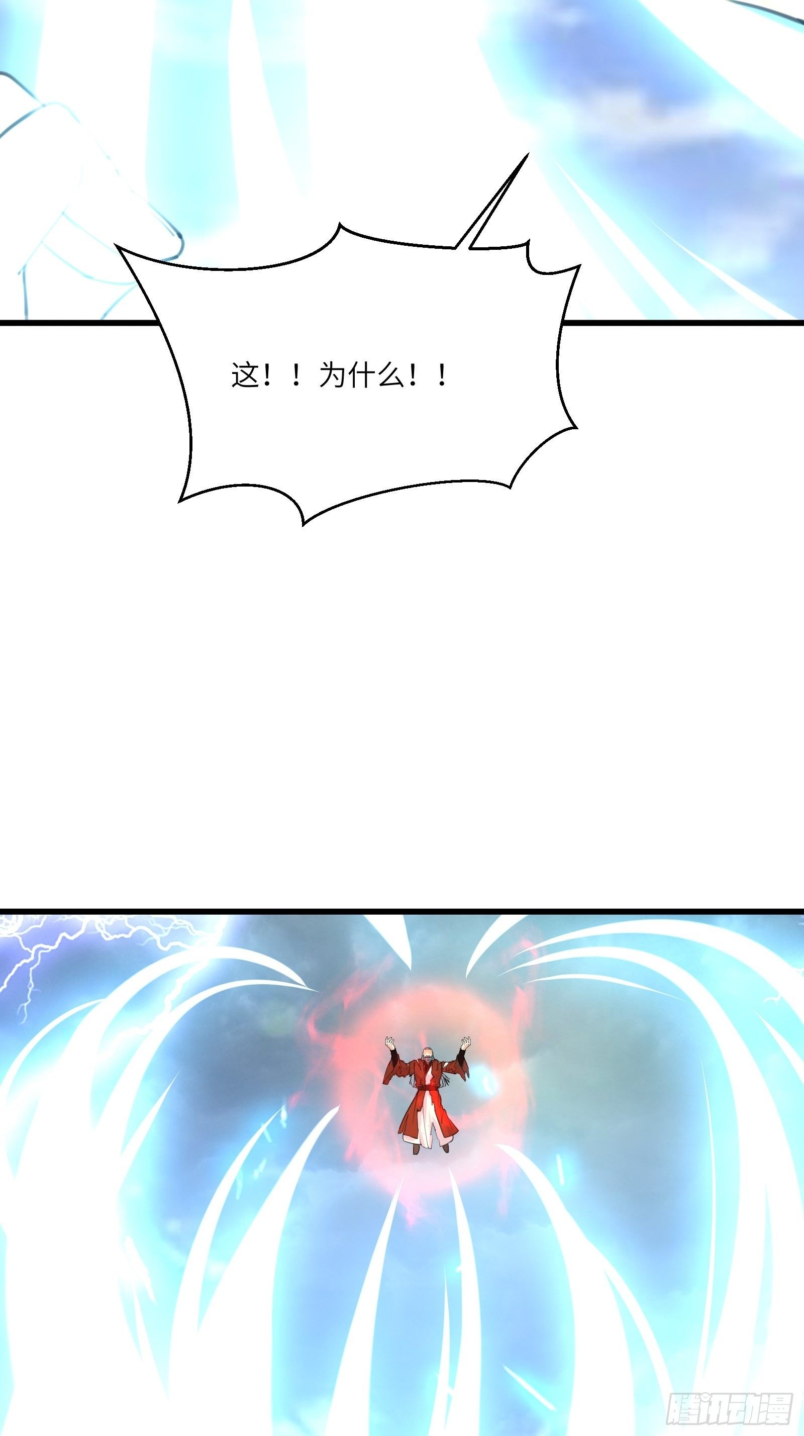 修仙就要傍富婆韩漫全集-第77话 这就是仙力？无删减无遮挡章节图片 