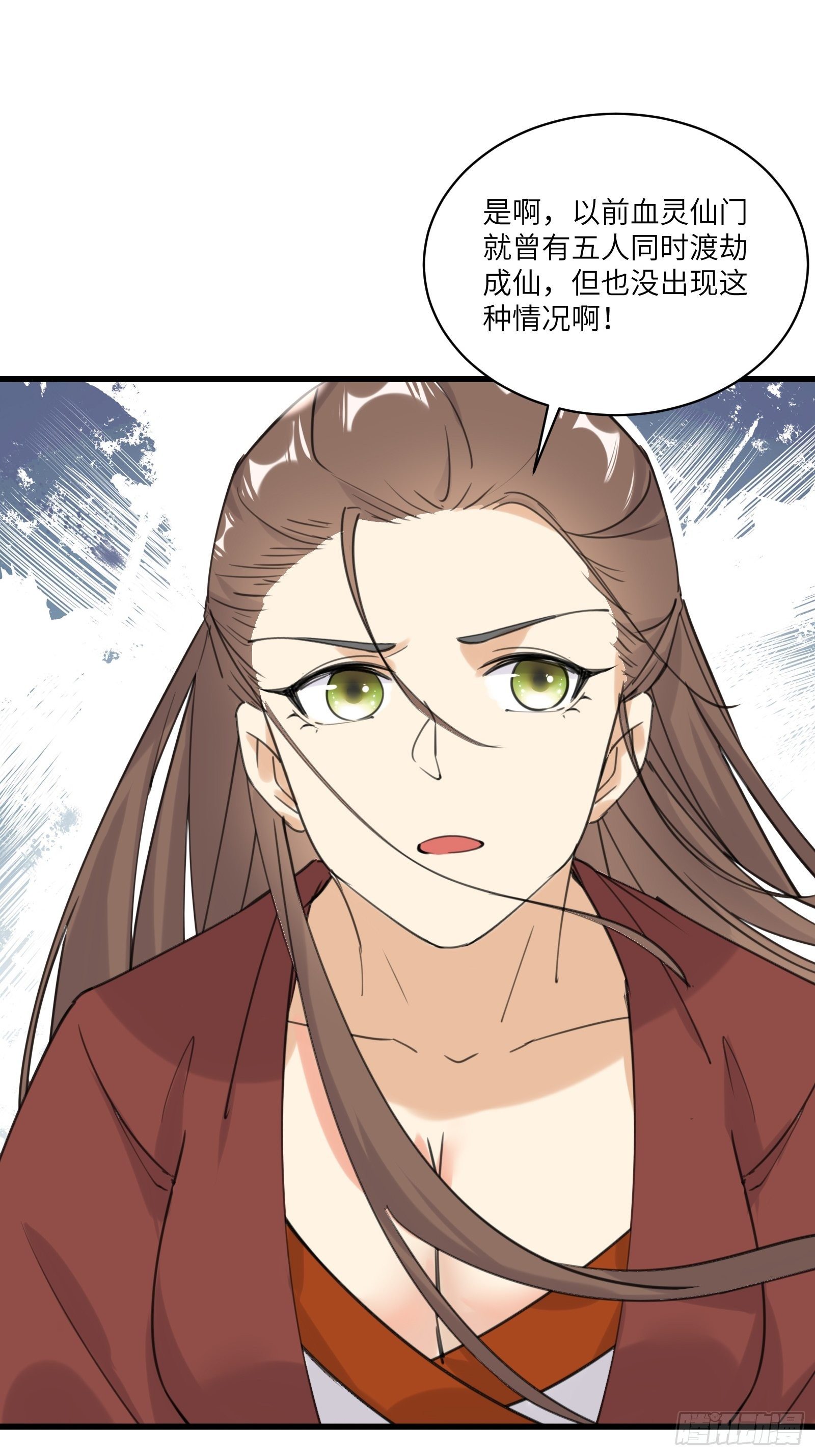 修仙就要傍富婆韩漫全集-第77话 这就是仙力？无删减无遮挡章节图片 