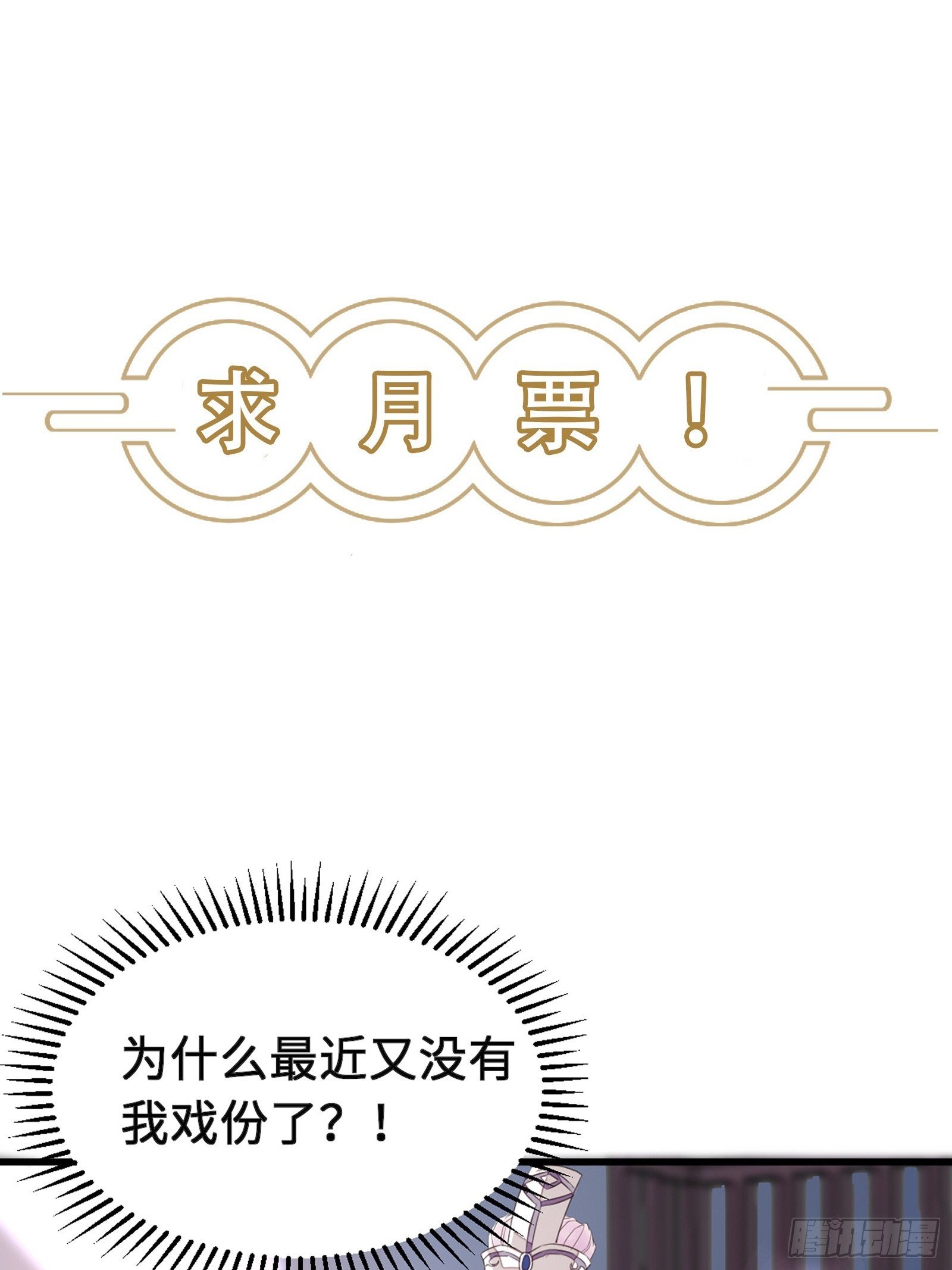 修仙就要傍富婆韩漫全集-第77话 这就是仙力？无删减无遮挡章节图片 