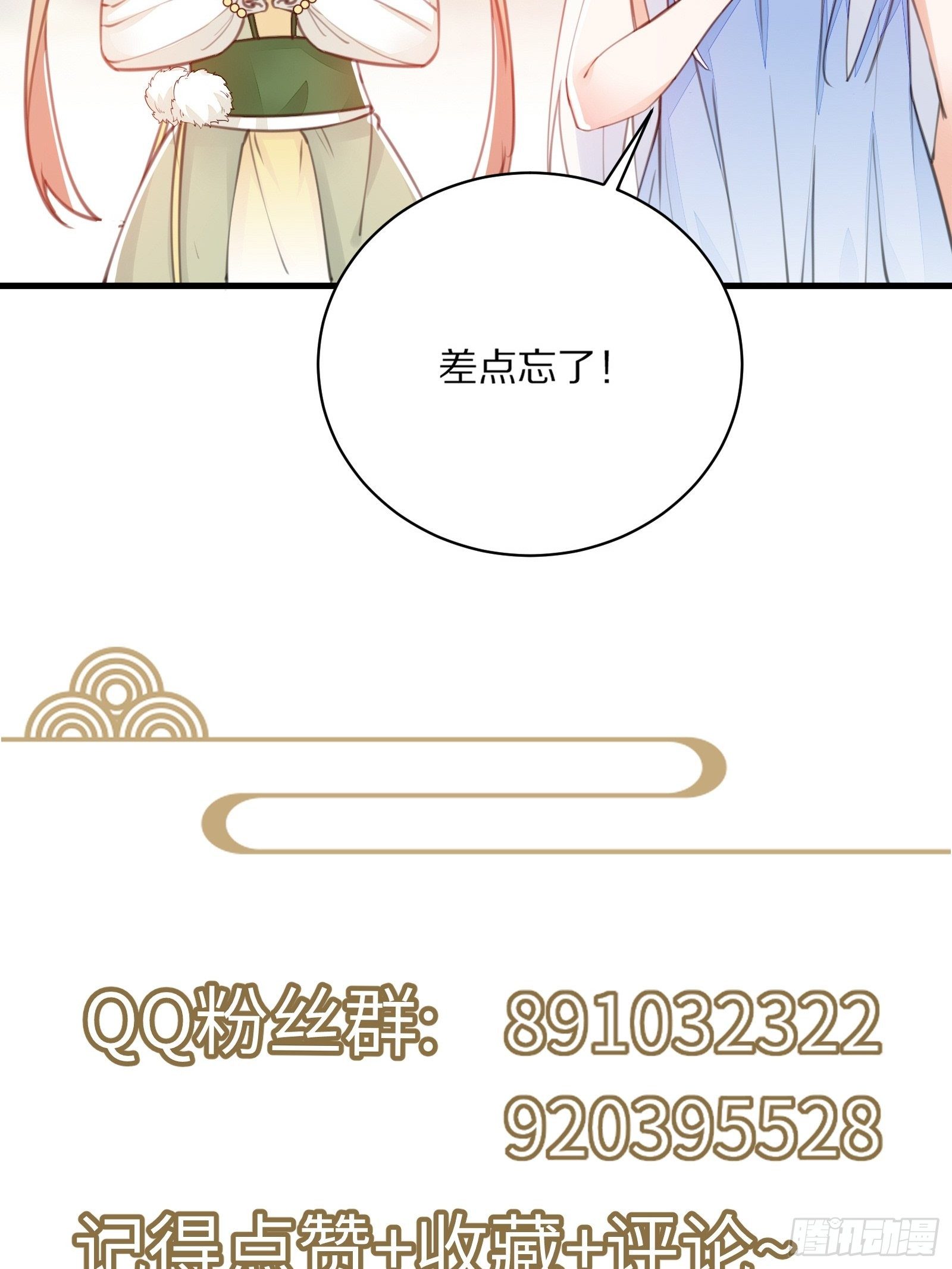 修仙就要傍富婆韩漫全集-第77话 这就是仙力？无删减无遮挡章节图片 