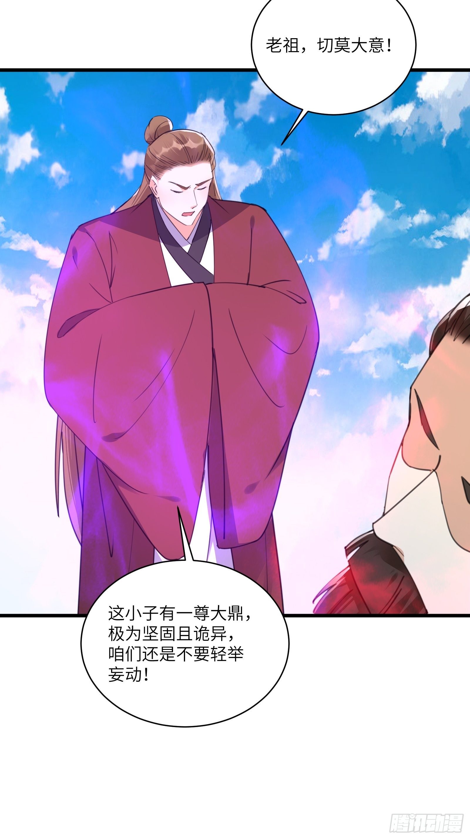 修仙就要傍富婆韩漫全集-第78话 地仙之境！无删减无遮挡章节图片 